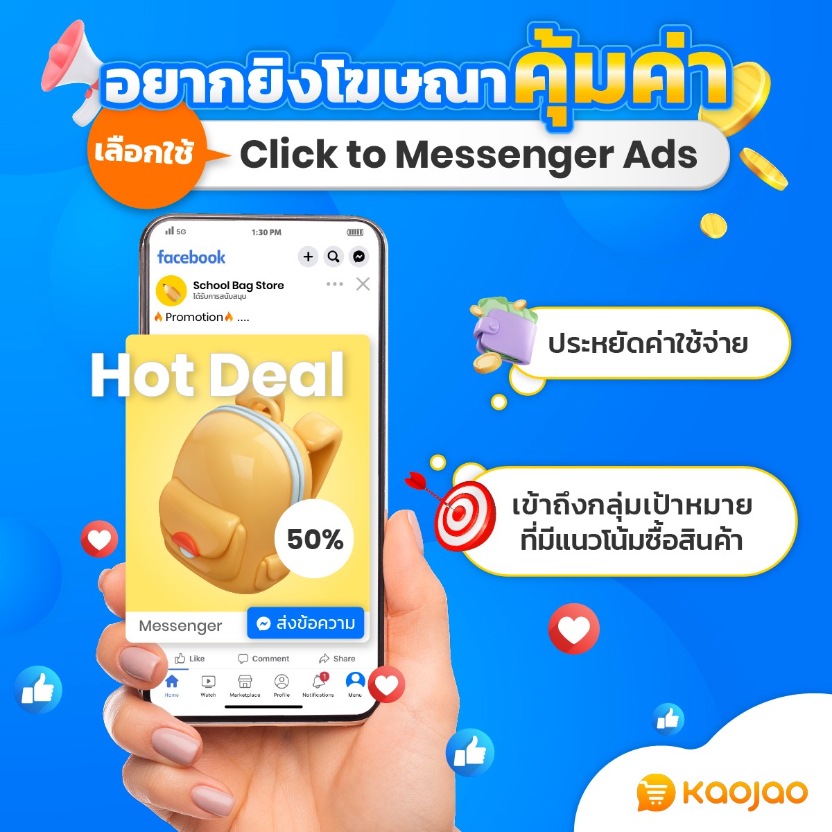 Kaojao แชทบอท Facebook ad