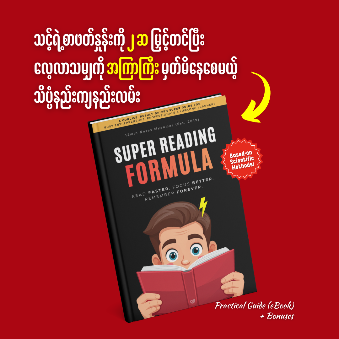 12min Notes Myanmar Facebook ad
