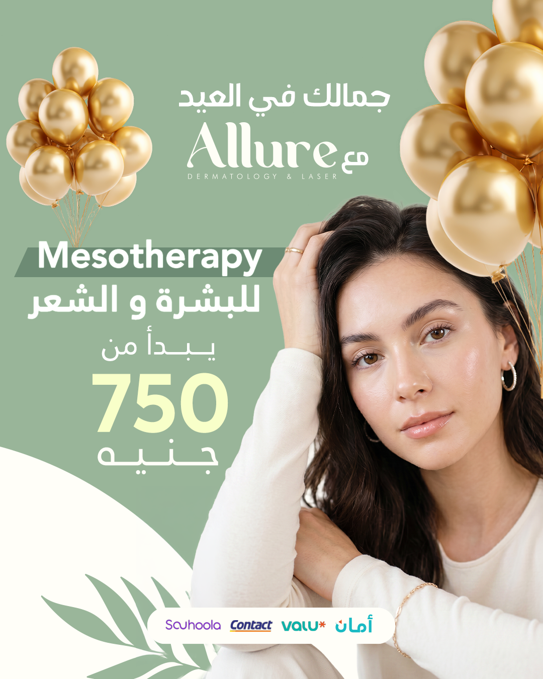 Allure Clinic Facebook ad
