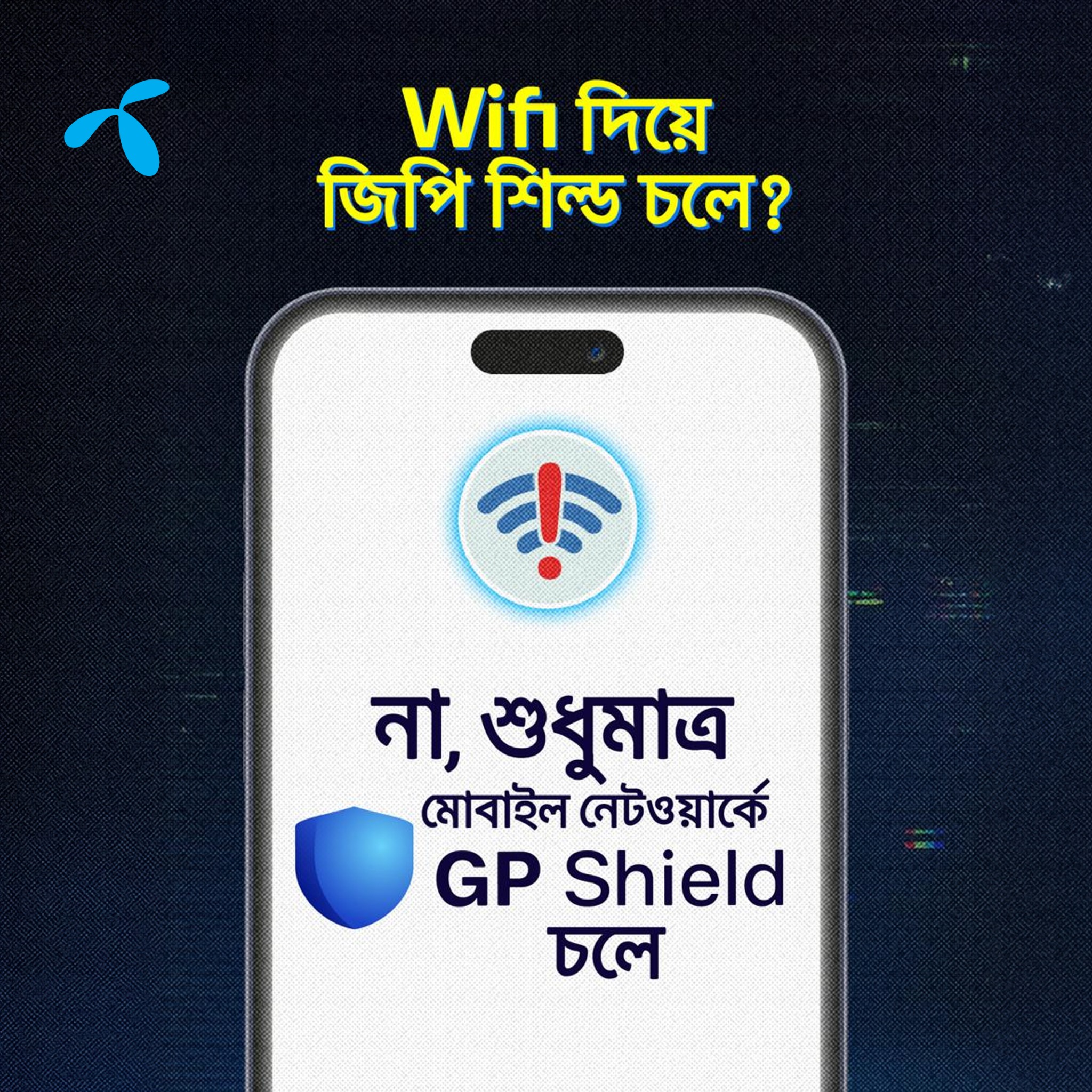Grameenphone Facebook ad