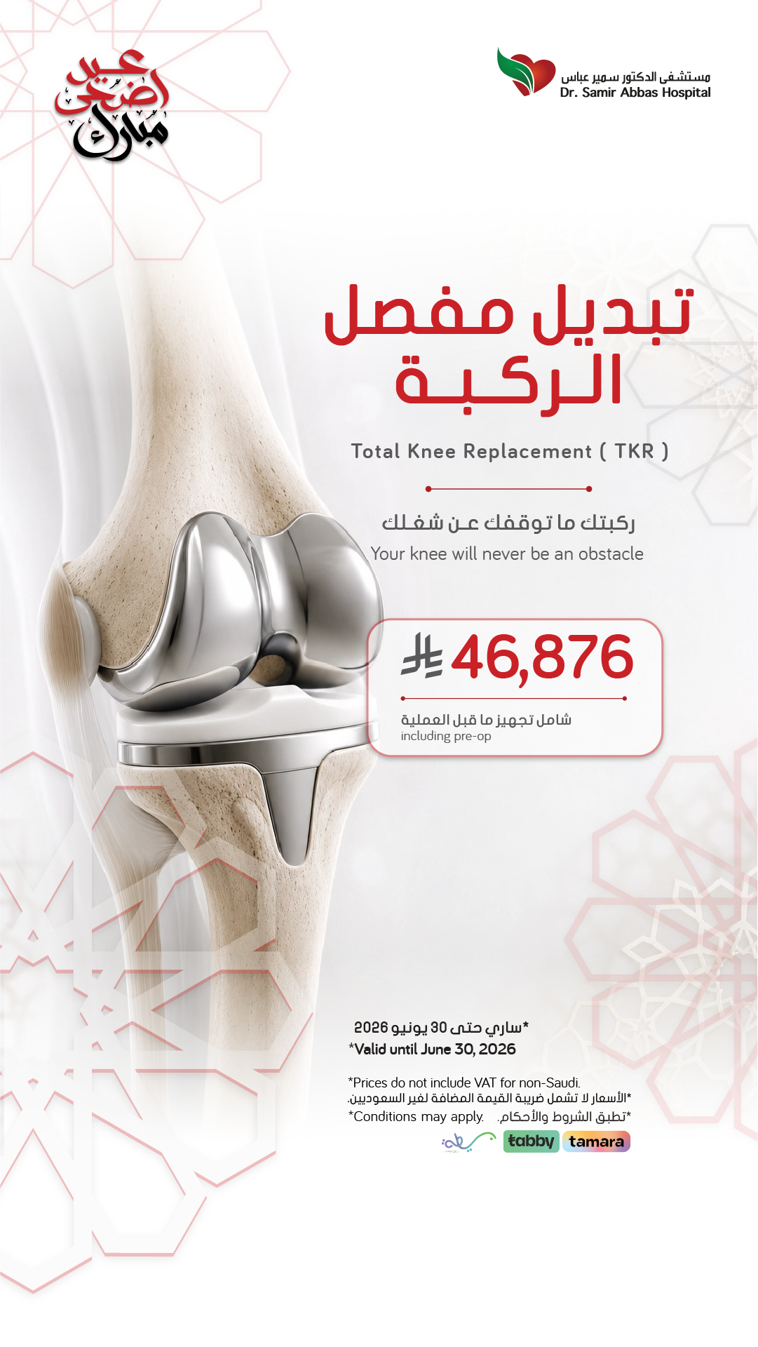 DSAH Facebook ad