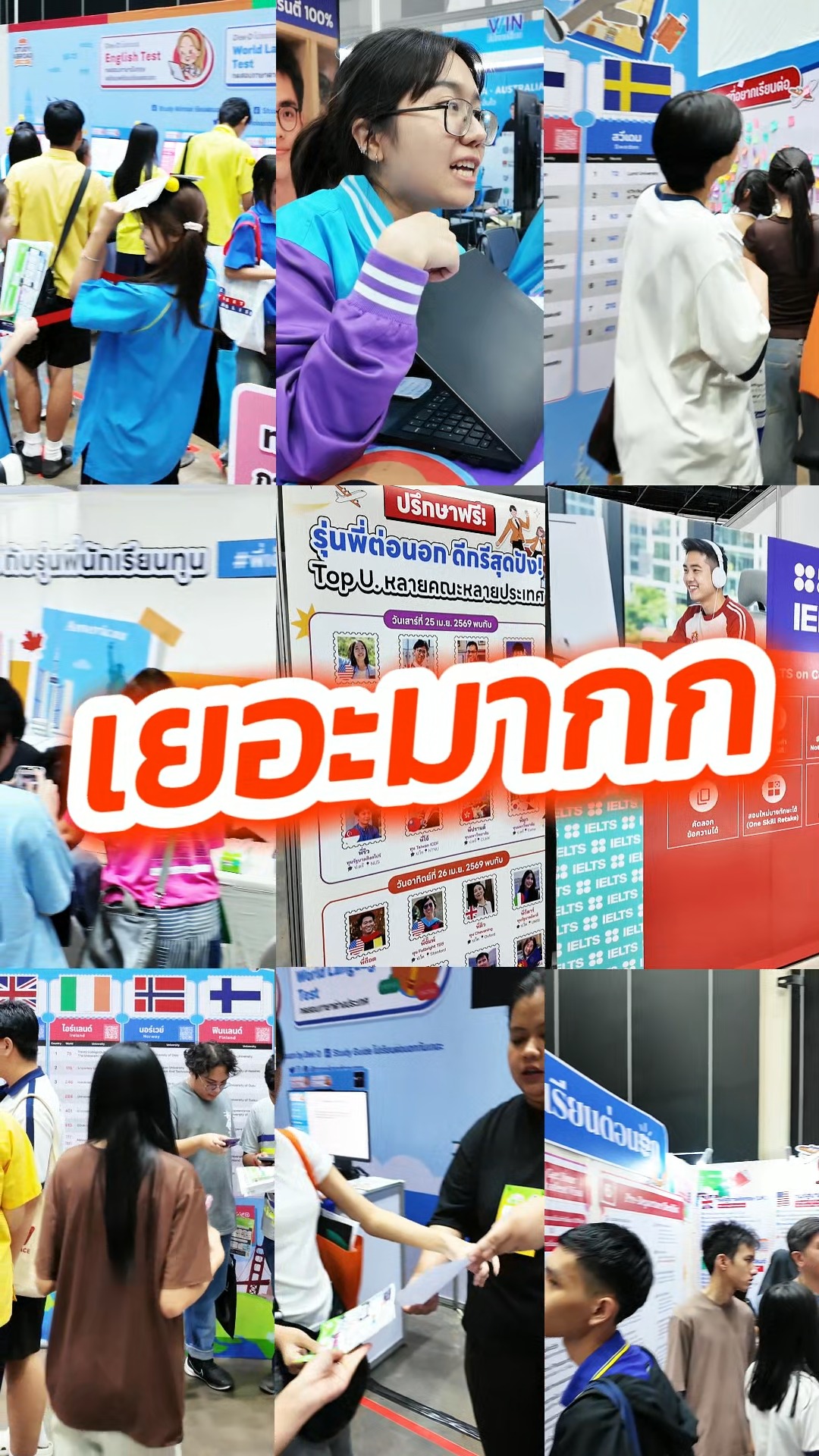 Study Abroad เรียนต่อนอก by Dek-D Facebook ad: กลับมาอย่างอลัง พร้อมเสิร์ฟความปังกว่าเดิม! พบกัน 3-4…