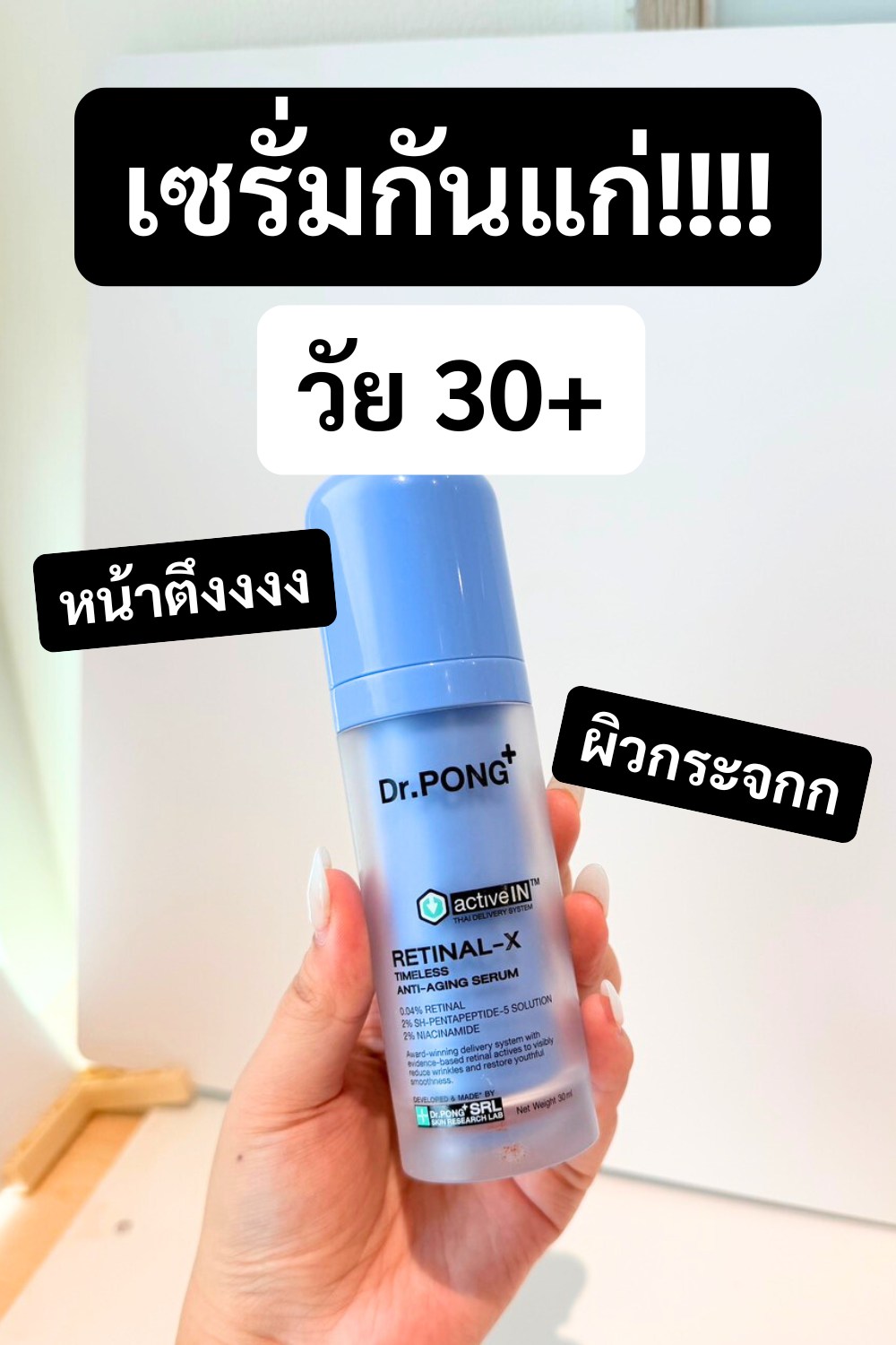 มนุดเงินเดือนสู่ขิต Facebook ad