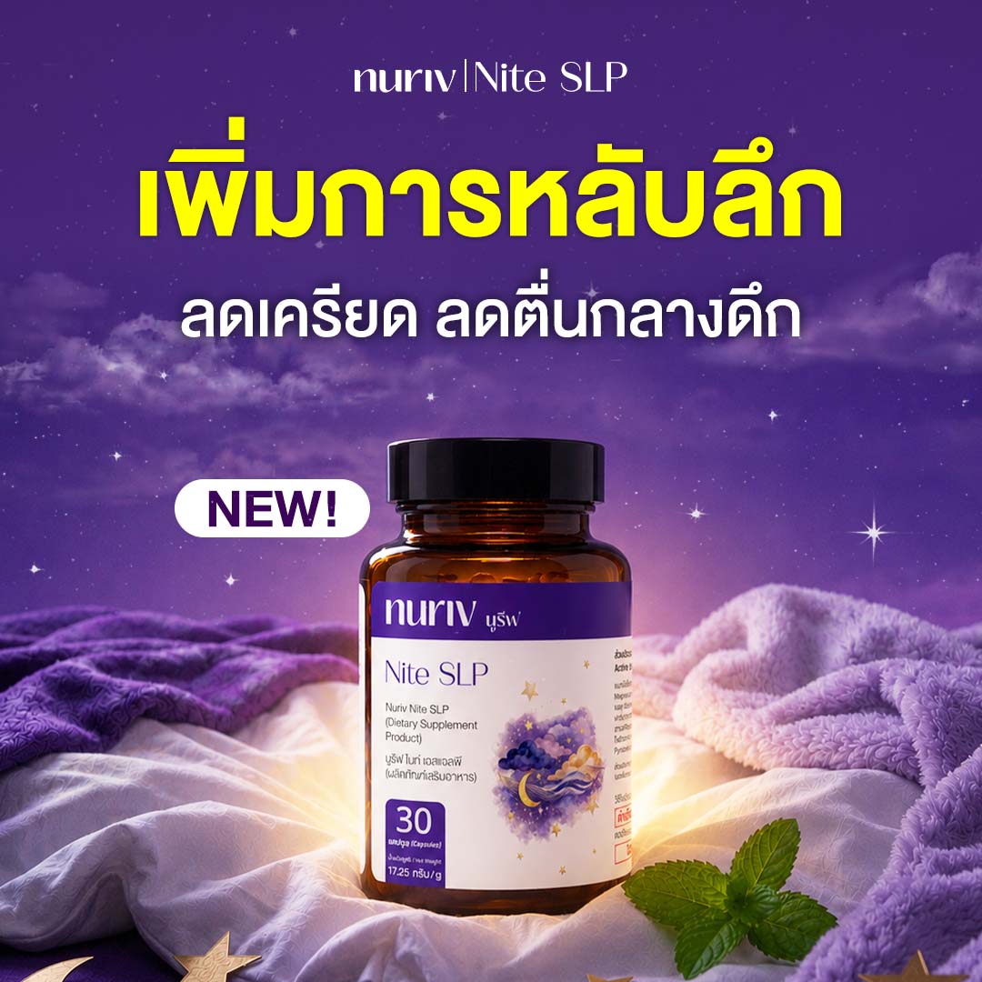 Nuriv Facebook ad