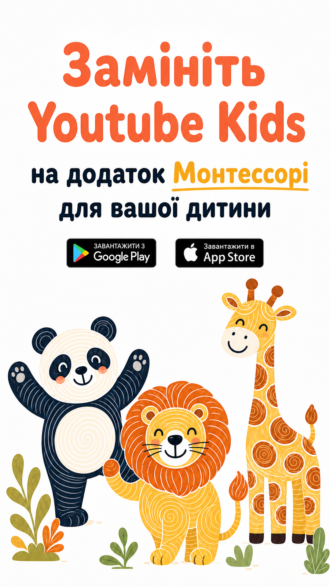 LogicLike Kids: ABC, Reading, Tracing Facebook ad