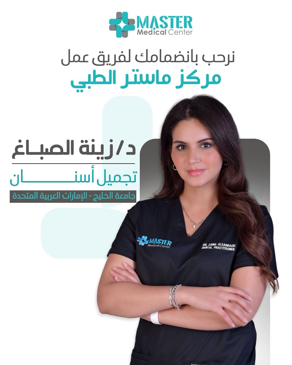 mastermedical.bh Facebook ad: نرحّب بانضمام الدكتورة زينة الصباغ إلى فريق مركز…