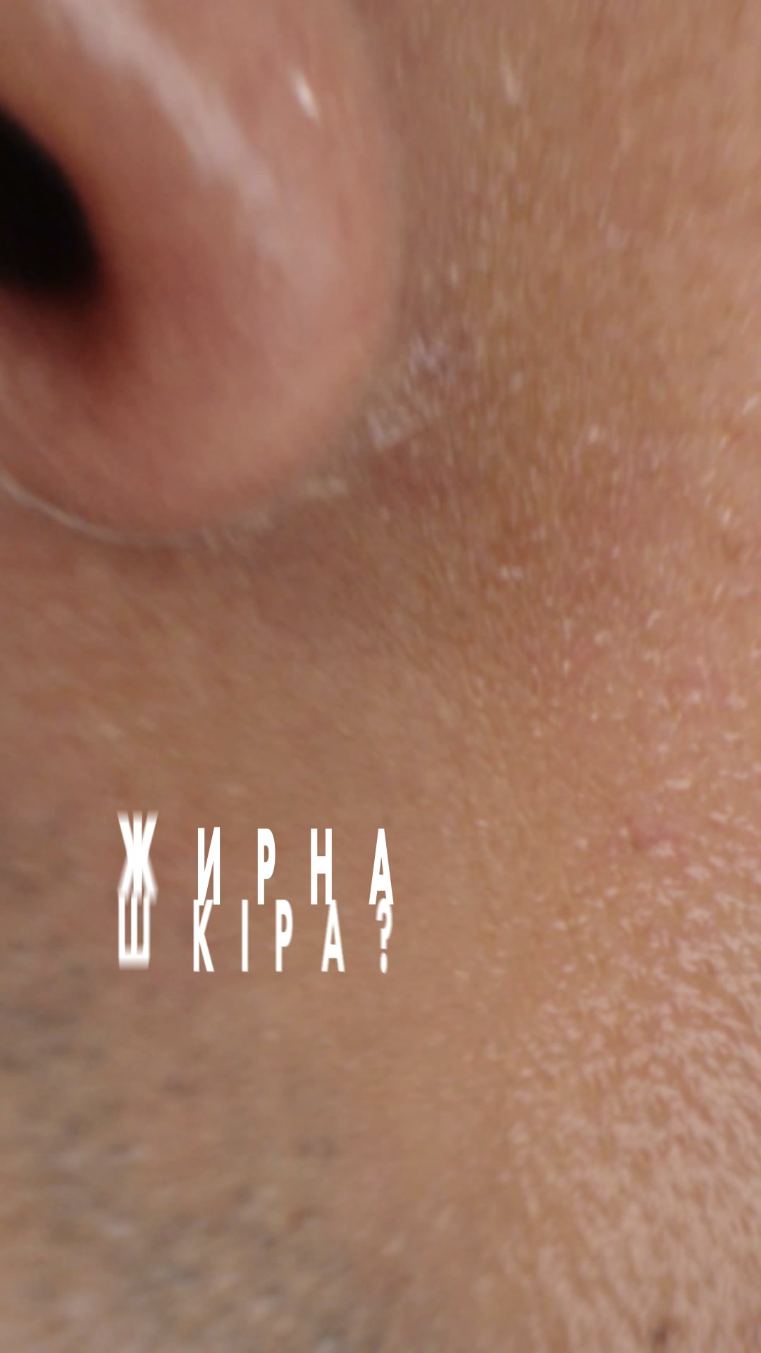 La Roche-Posay Facebook ad: ЕФАКЛАР СУПРАМОЛЕКУЛЯР