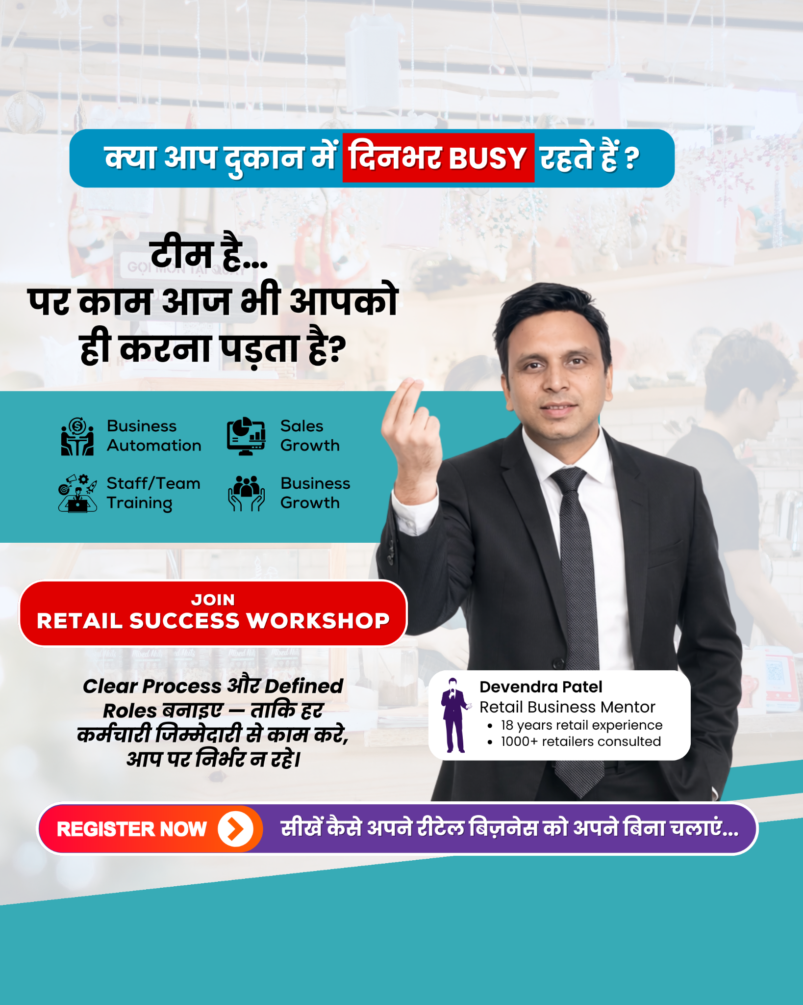 Devendra Patel Retail Business Mentor Facebook ad from Mar 5, 2026
