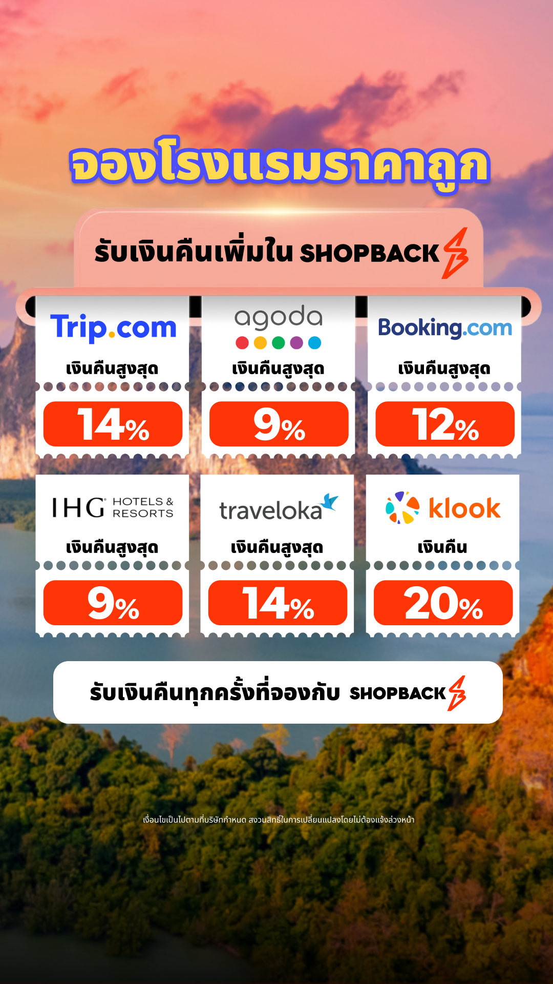 ShopBack Facebook ad from Jul 16, 2026