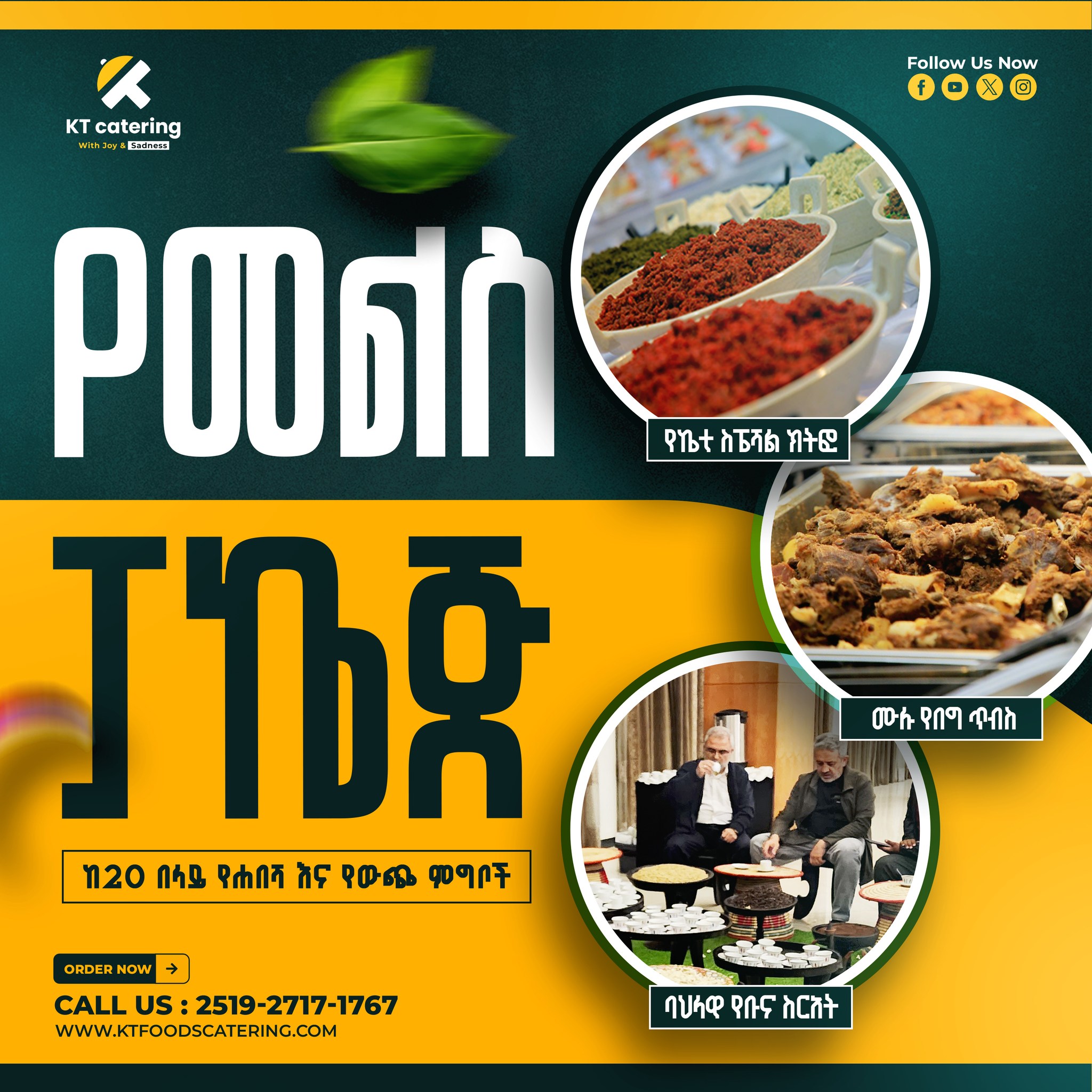 KT Foods Catering Facebook ad