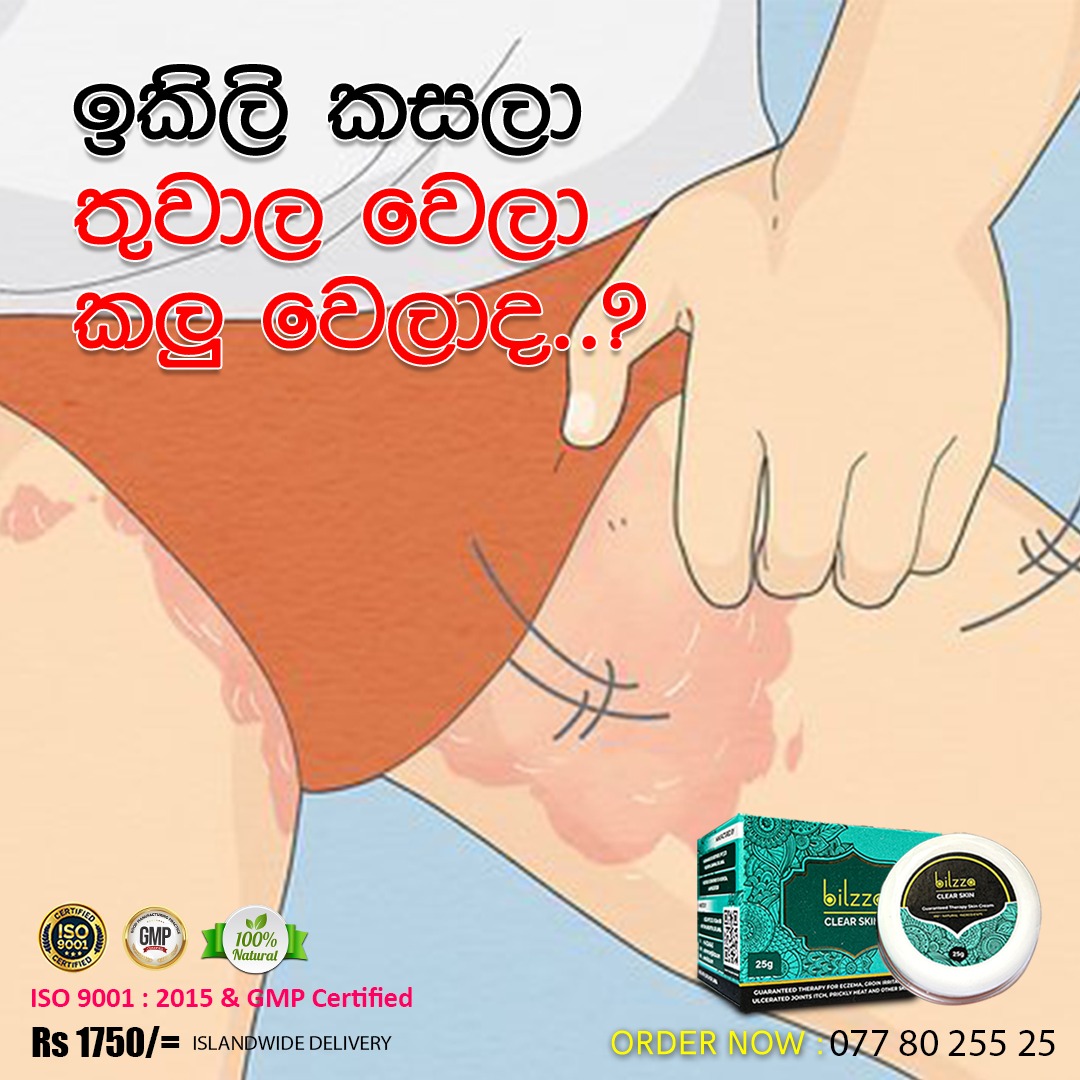 Clear Skin Facebook ad