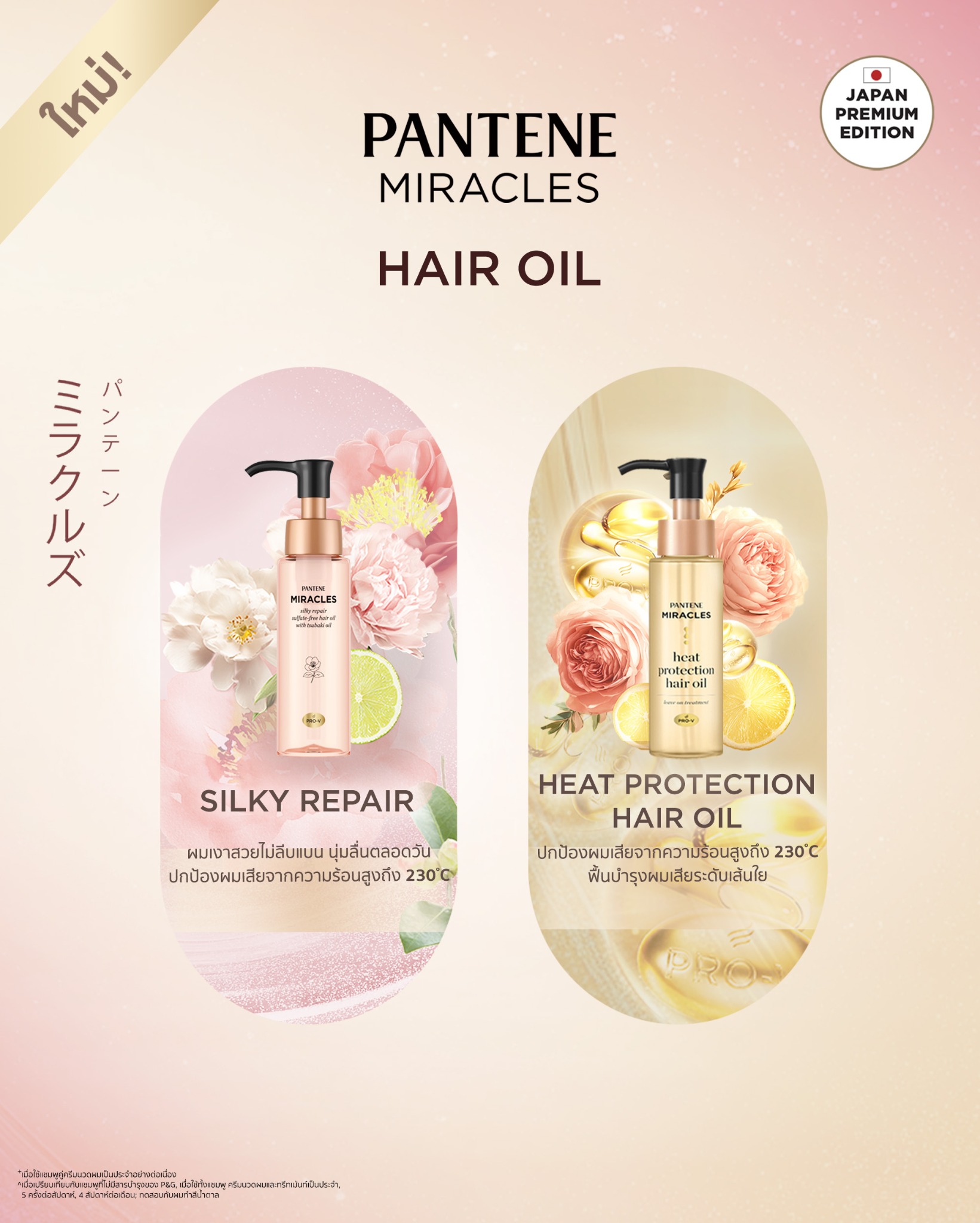 Pantene Thailand Facebook ad