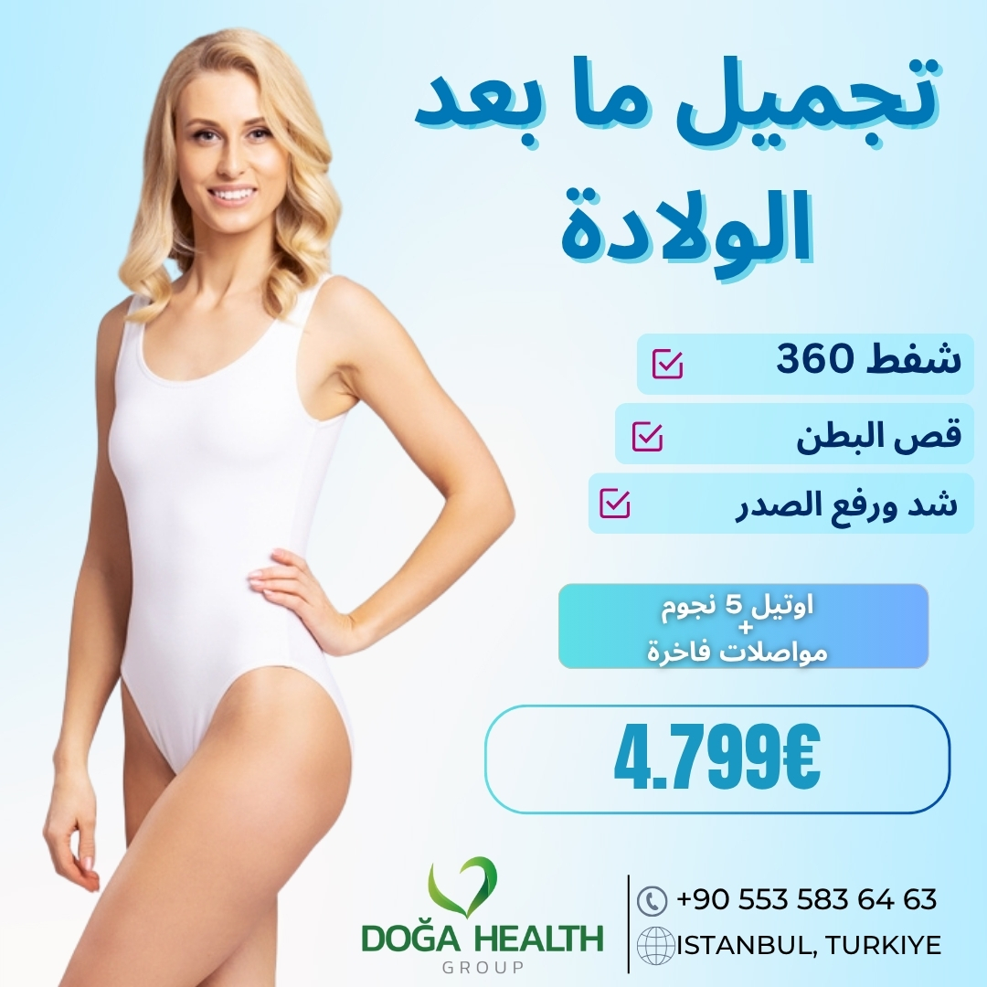 Doga Health Group Facebook ad
