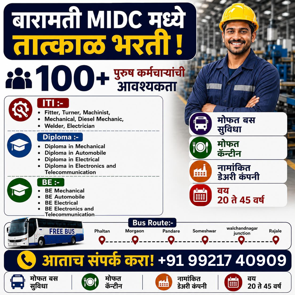 Shiv Group Facebook ad: बारामती MIDC मध्ये 100+ जागांची भरती