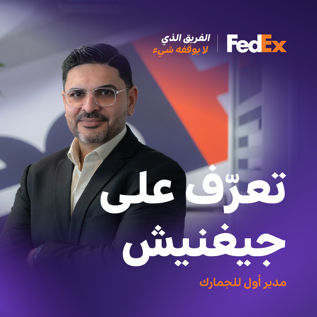 FedEx MEISA Facebook ad