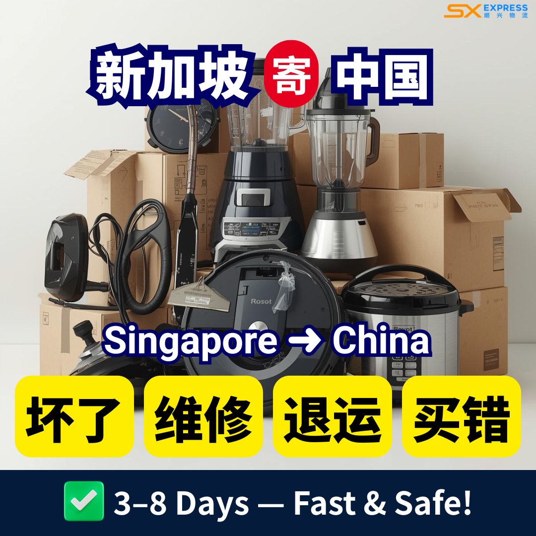 SX express 顺兴物流 Facebook ad: Broken electronic or appliance?