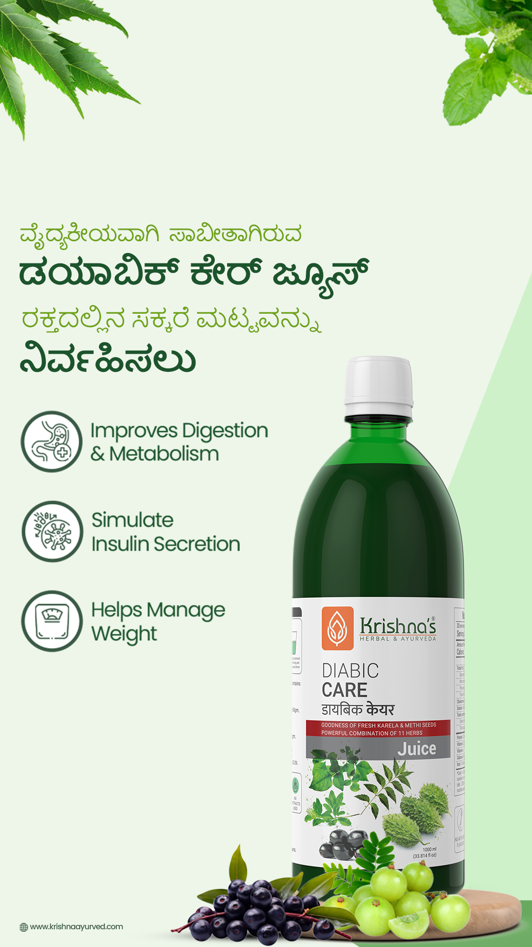 Krishna's Herbal & Ayurveda Facebook ad