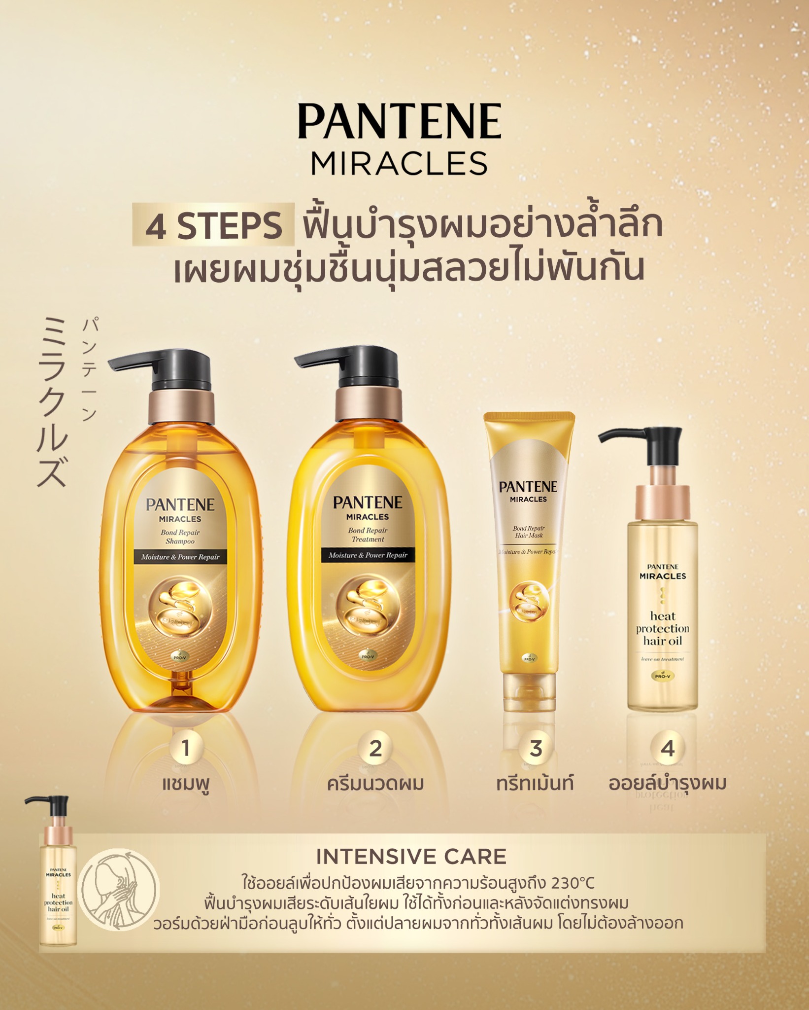 Pantene Thailand Facebook ad