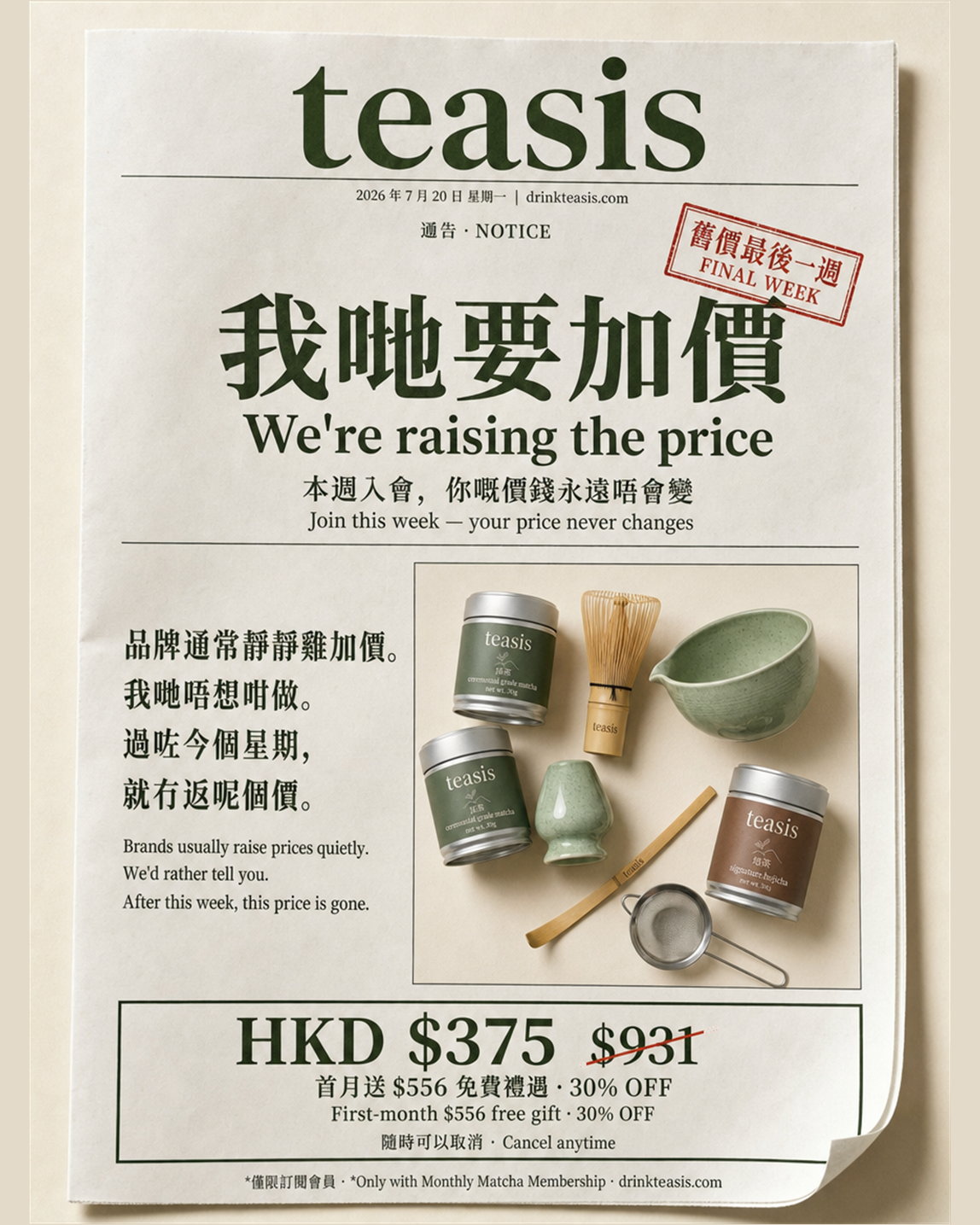 teasis Facebook ad