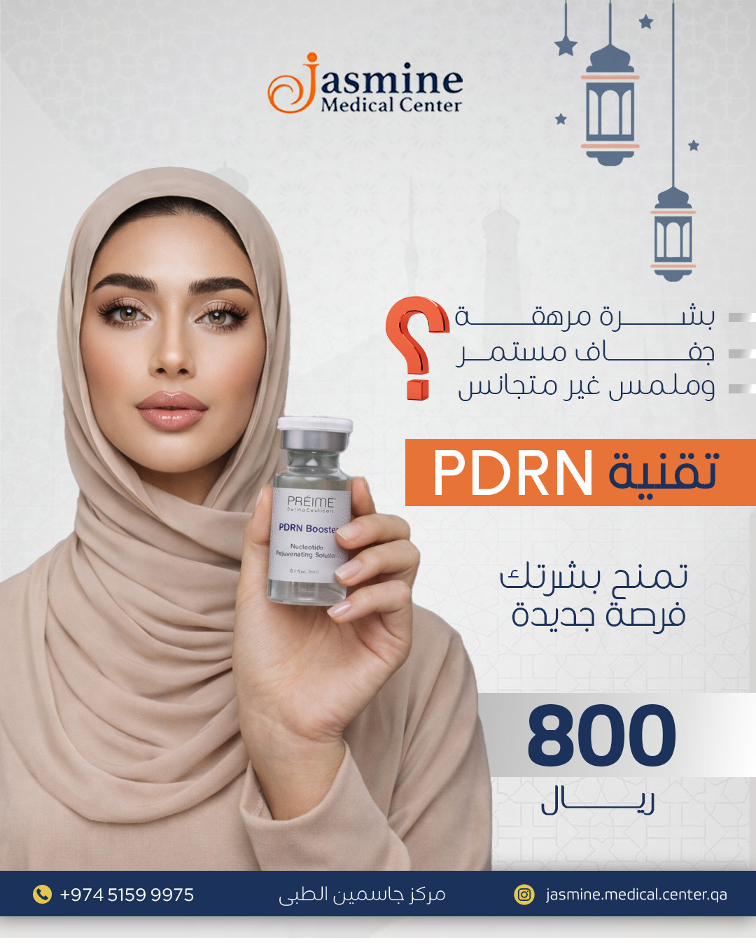 Jasmine medical center qa Facebook ad