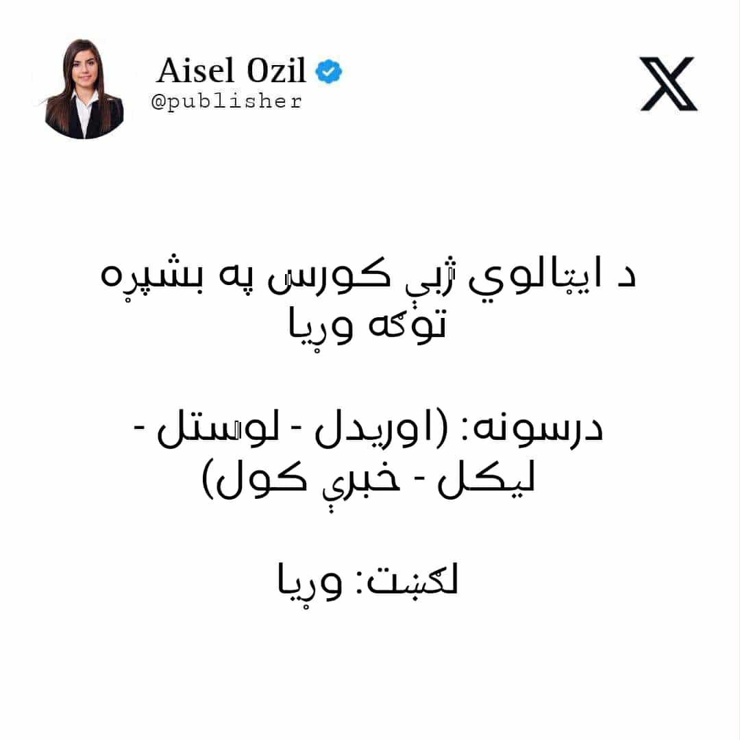 Aisel Ozil Facebook ad