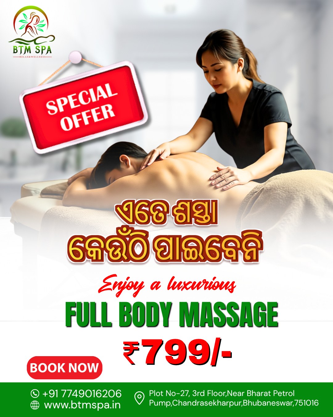 Btm Spa Bhubaneswar Facebook ad: BTM Spa Special Offer!