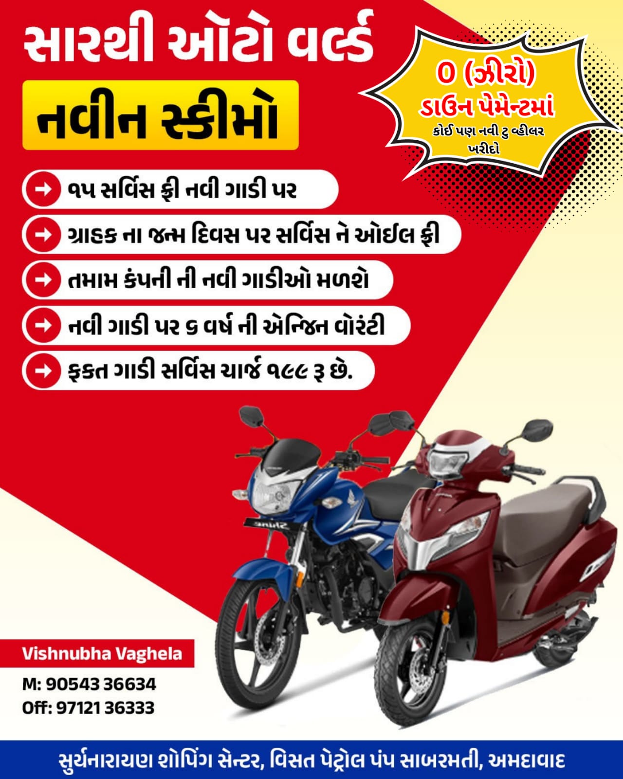 Digital advertising Facebook ad: ટુ વ્હીલરના ભાવ જાણવા બટનને ક્લિક કરો