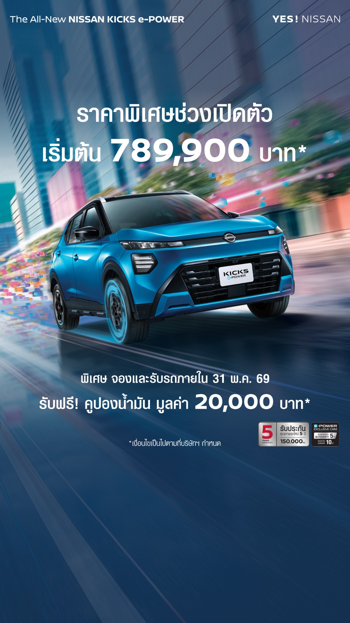 Nissan Facebook ad