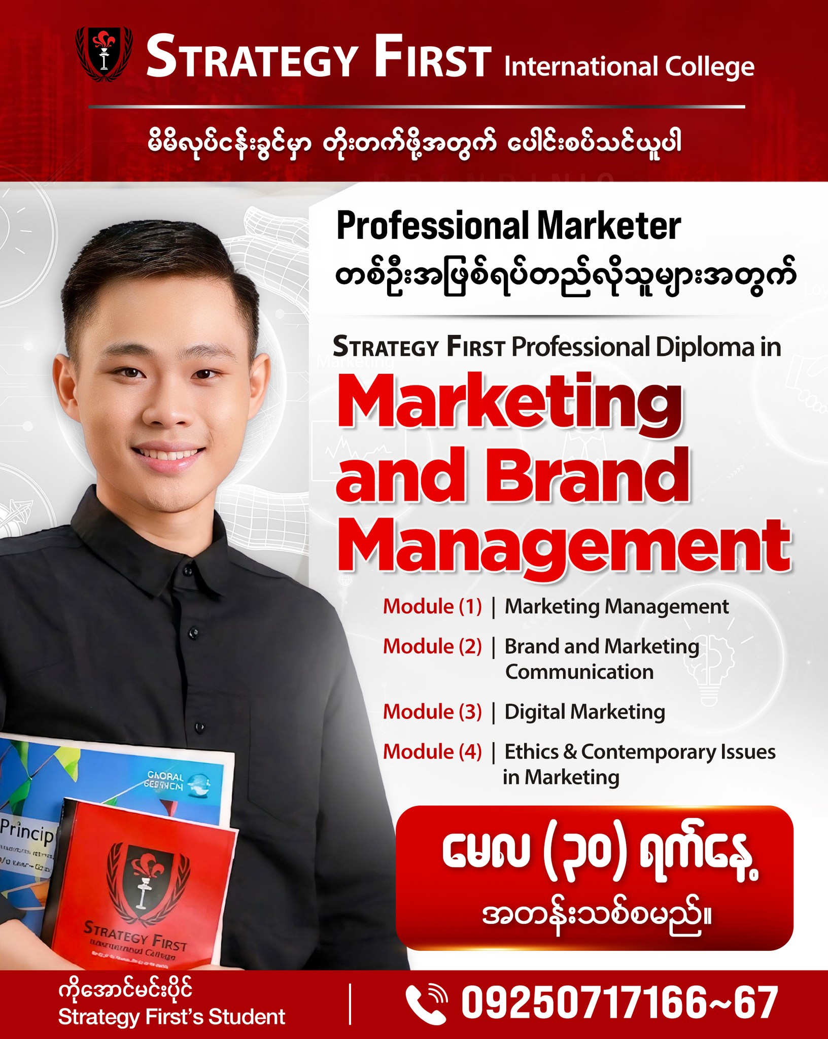 Strategy First International College Facebook ad