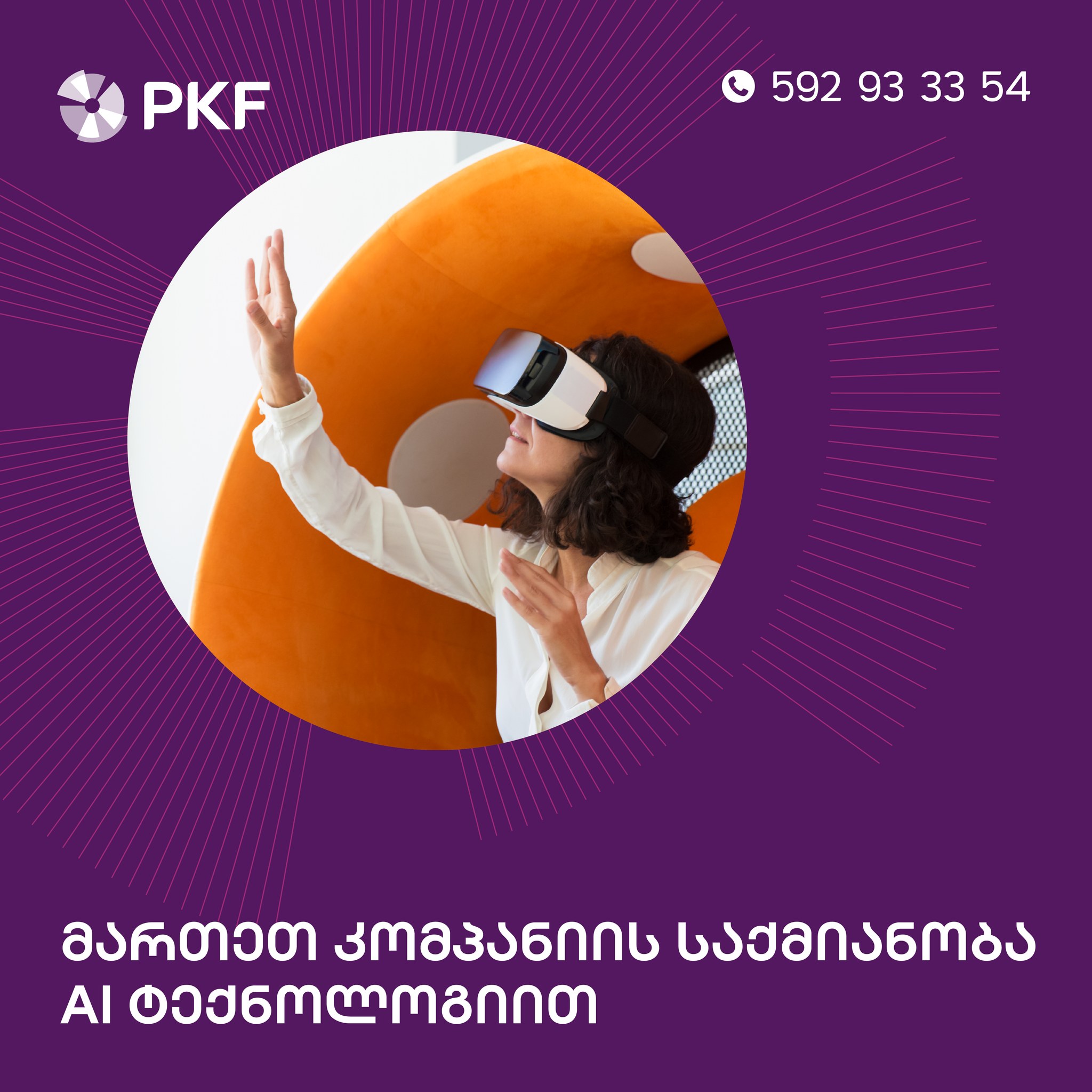PKF • Georgia Facebook ad