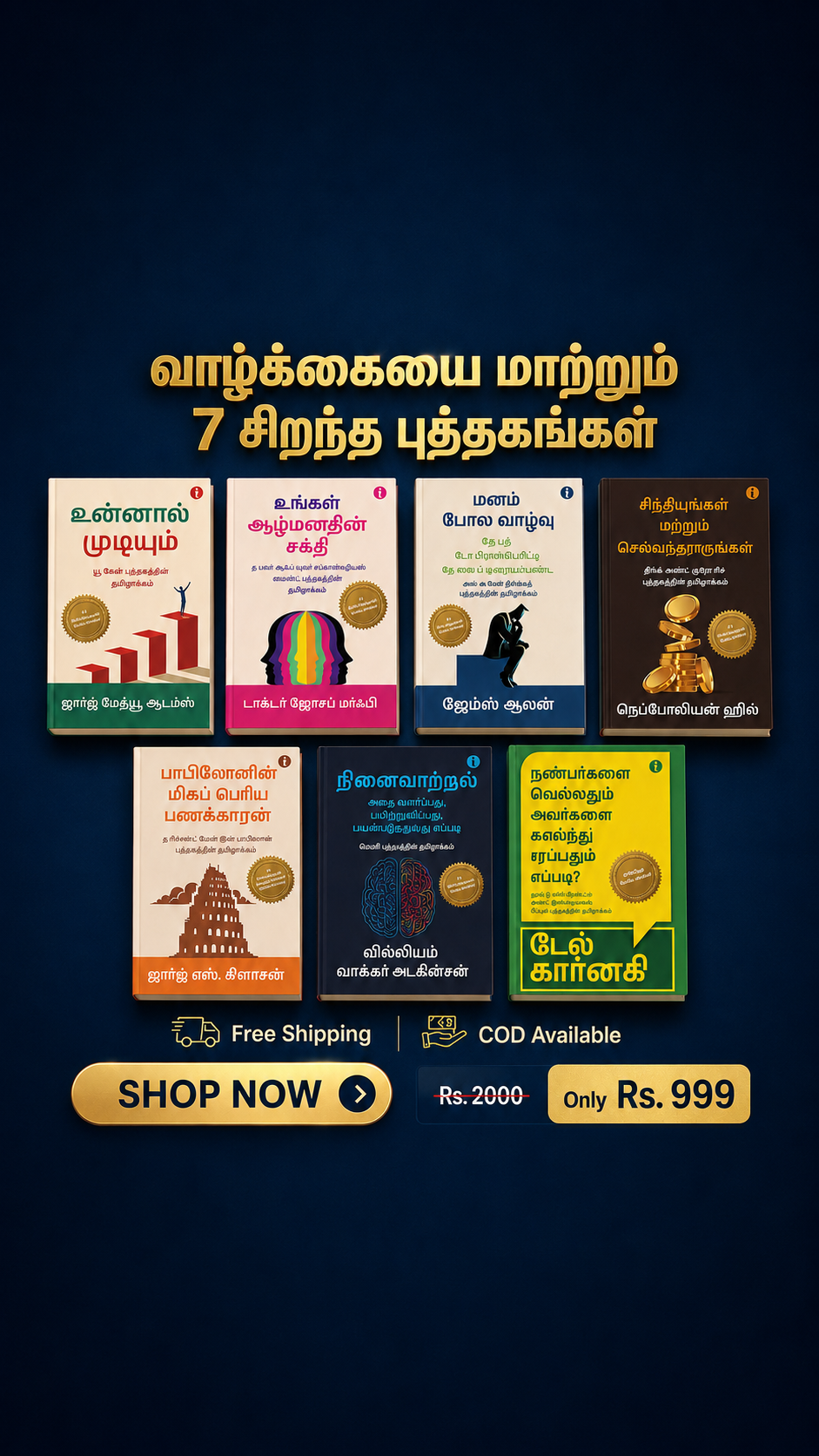 Pratilipi Books Facebook ad
