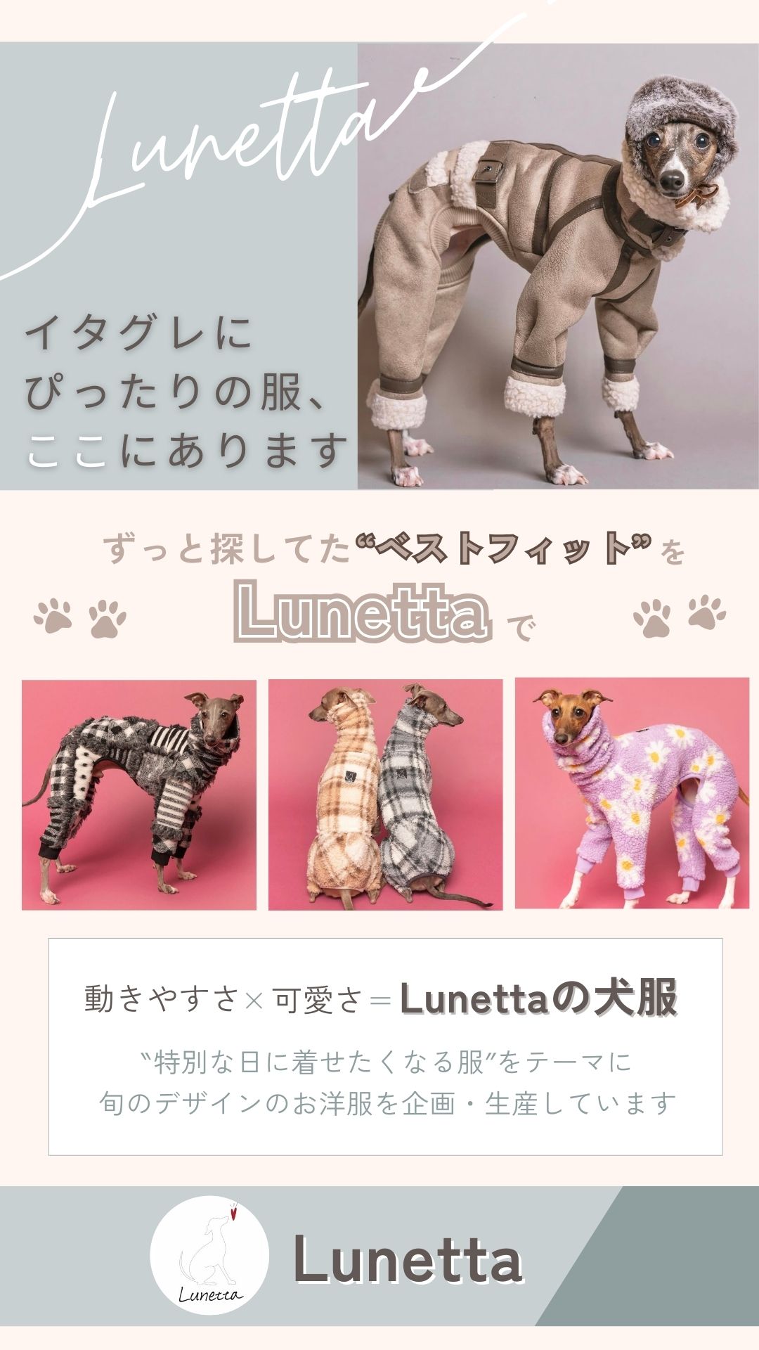 Re:MEMO Facebook ad: ずっと探してたベストフィットをLunettaで!