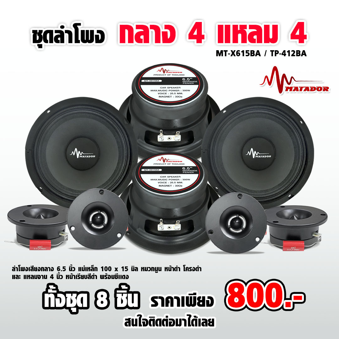 SoundDesign Facebook ad: เพียงดอกละ100บาท