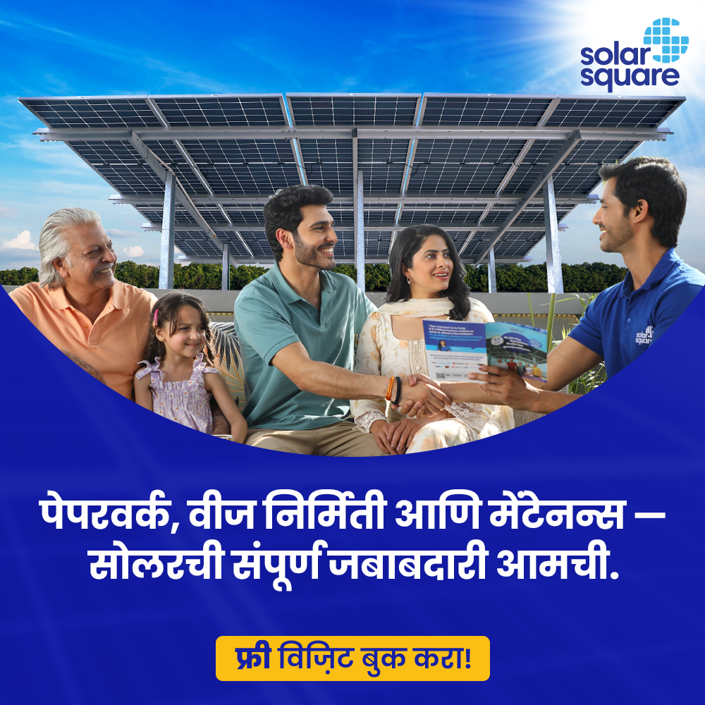 SolarSquare Energy Facebook ad
