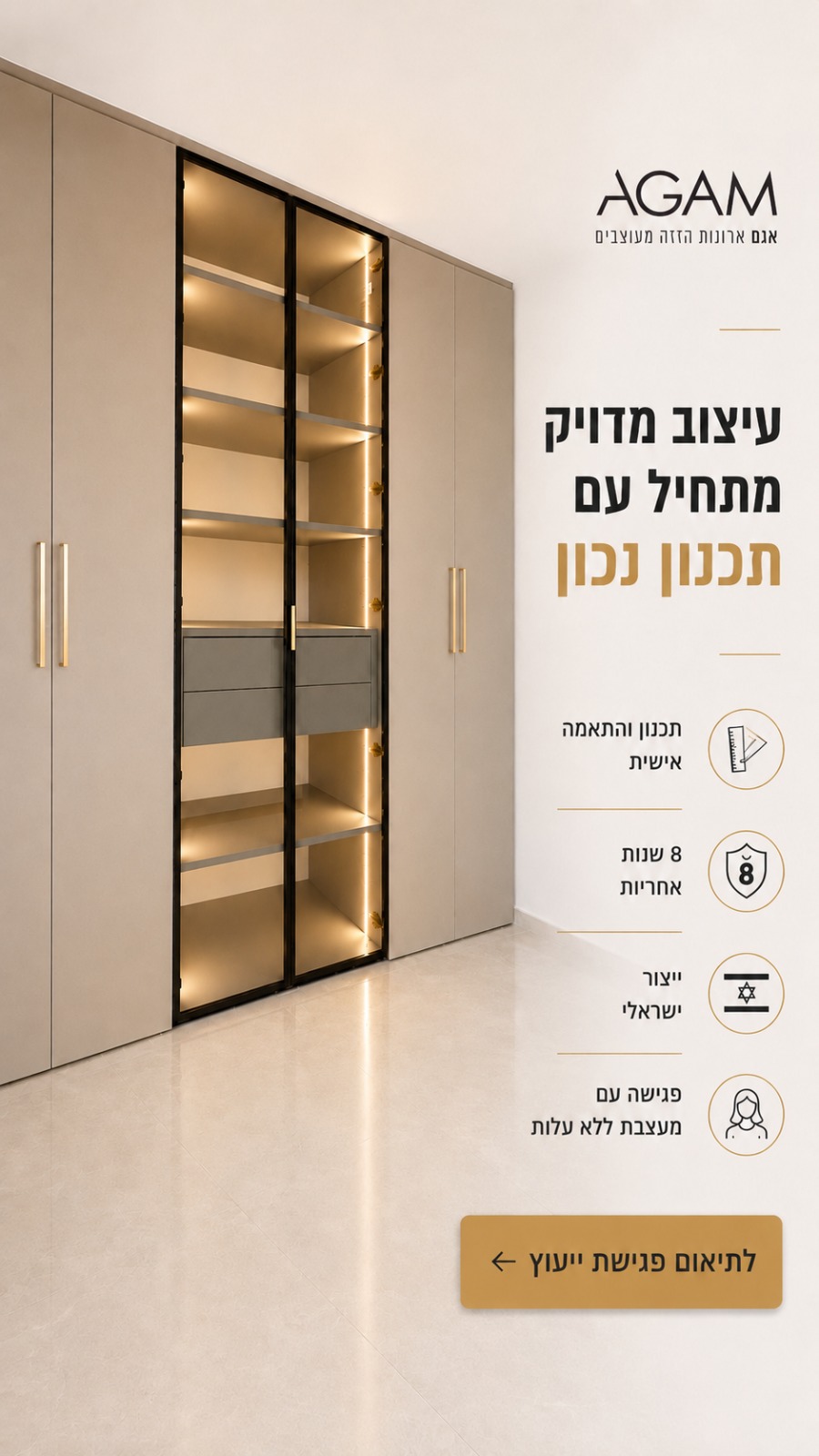 אגם ארונות Facebook ad from May 26, 2026