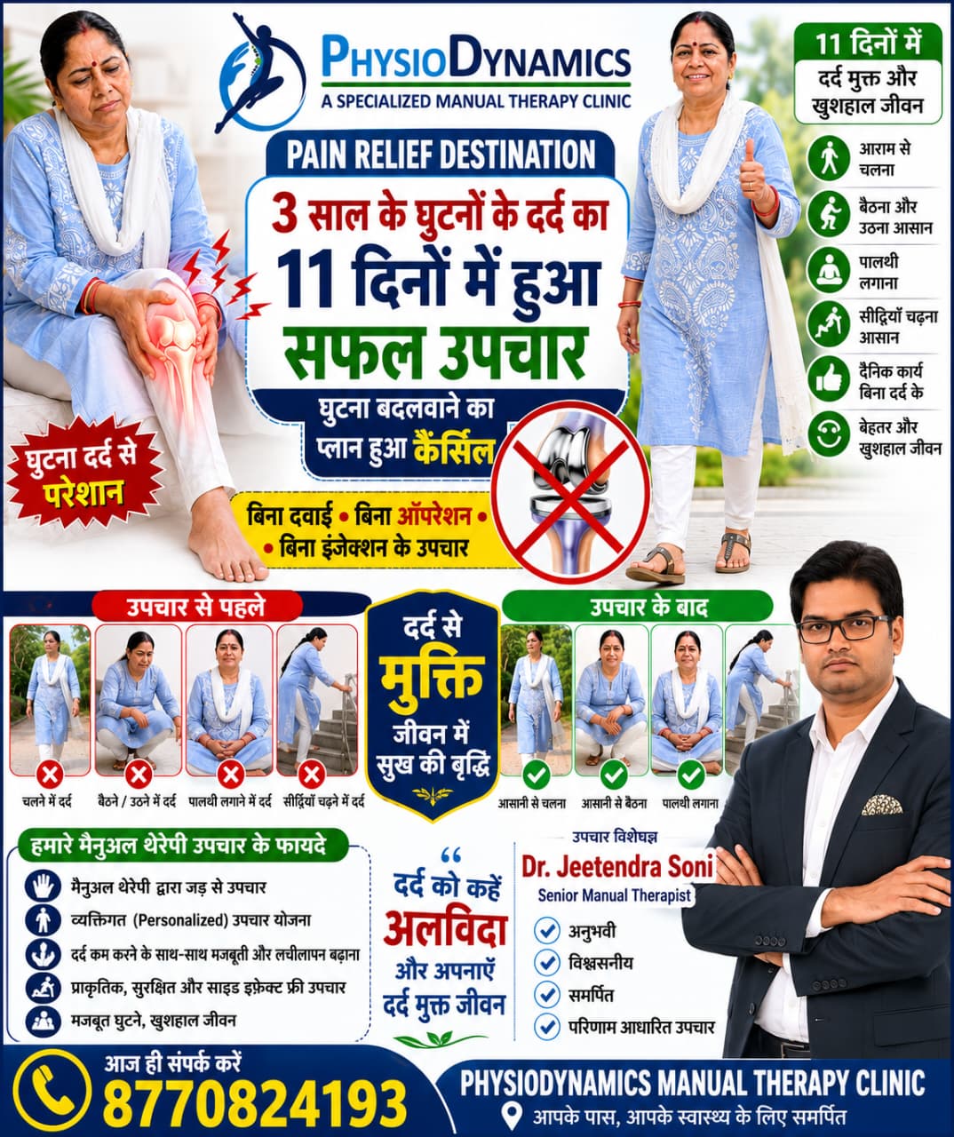 PhysioDynamics: Manual Therapy Clinic Facebook ad