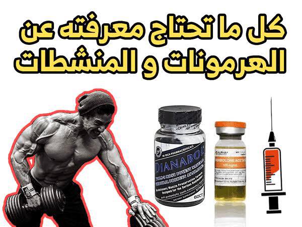 Testosterone DZ Facebook ad: صفحة متخصصة في شرح هرمو.نات كمال الاجسام من…