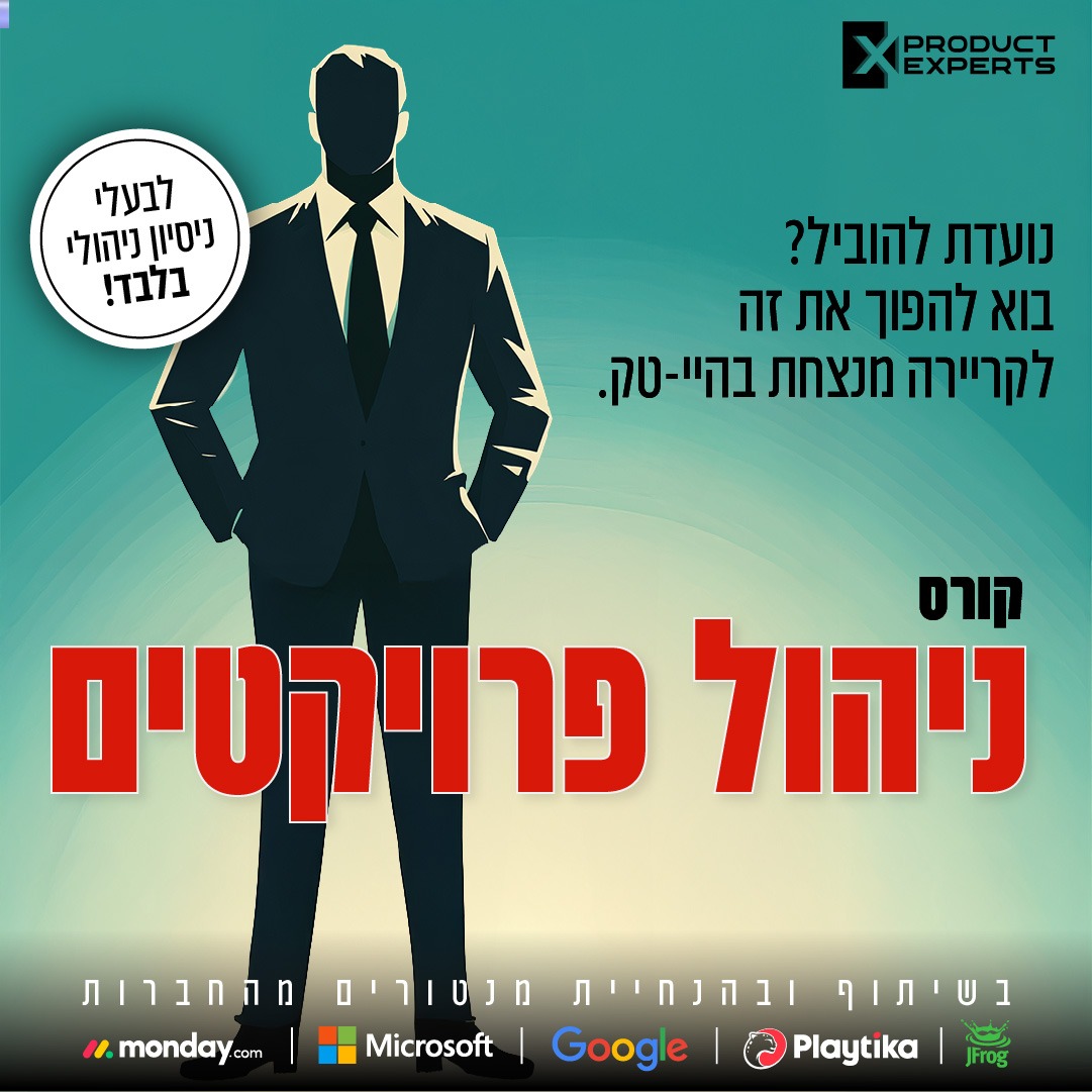 Product Experts Facebook ad: בשיתוף חברות ההיי-טק המובילות