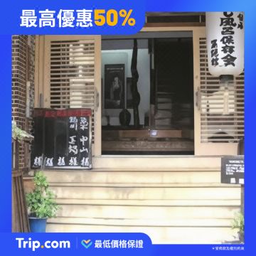 Trip.com Facebook ad