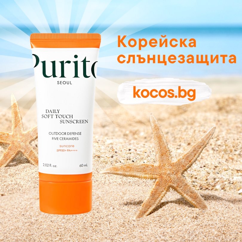 KoCos Bulgaria Facebook ad