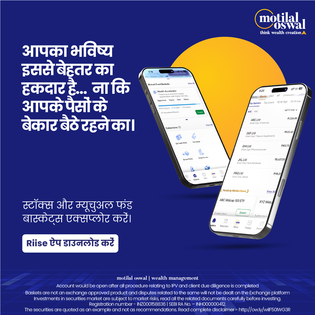Motilal Oswal Financial Services Ltd Facebook ad: फ्री* डीमैट और ट्रेडिंग खाता