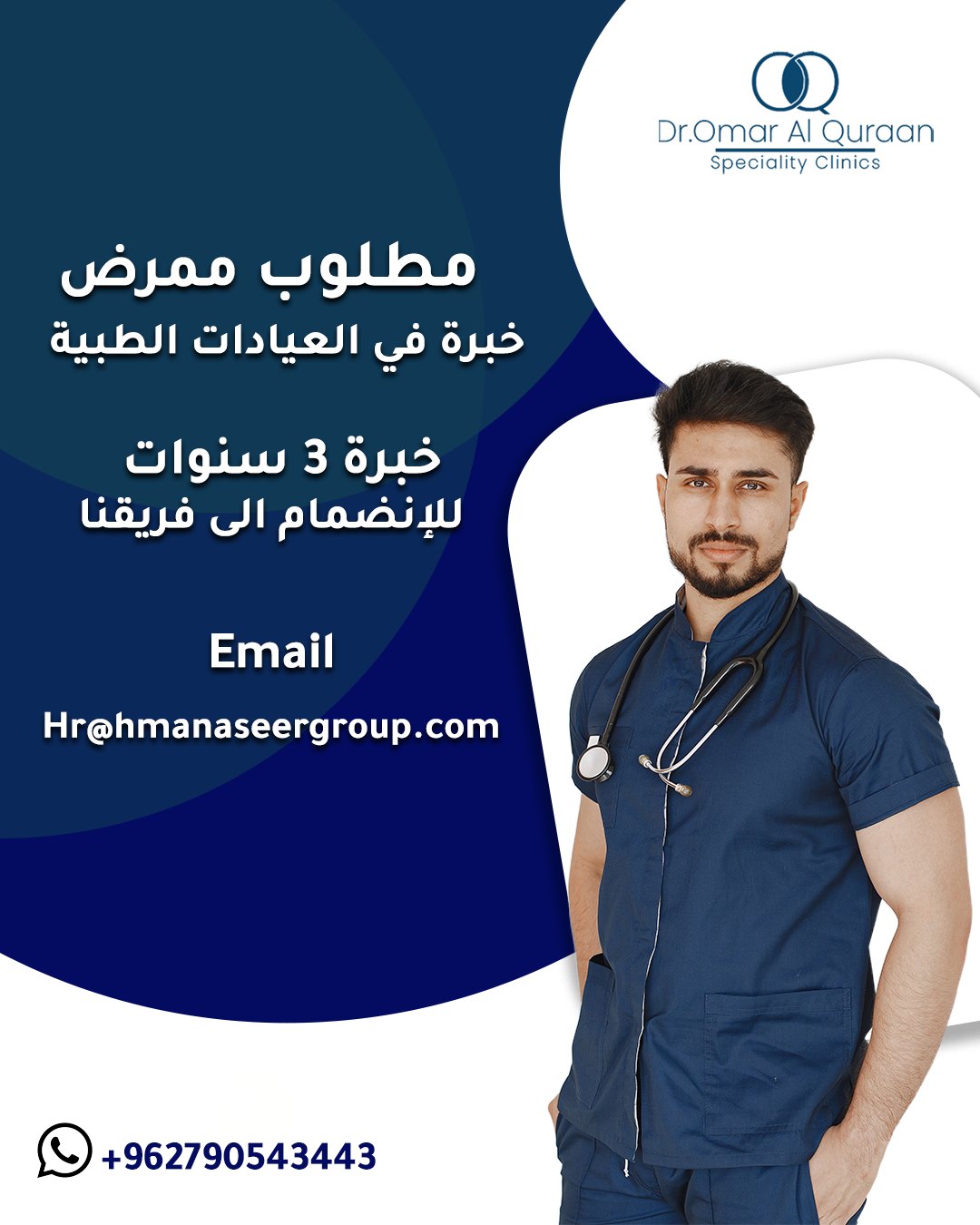 Dr.Omar Al-Quraan Speciality Clinics Group.Jo Facebook ad