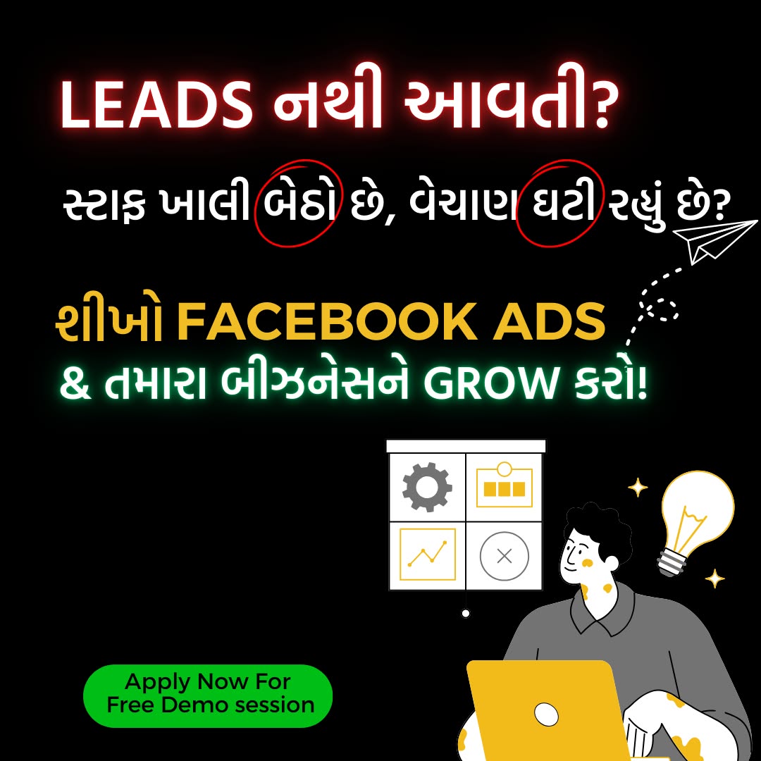 Dipeshpreneur Facebook ad: Leads નથી આવતી? Facebook Ads શીખો!