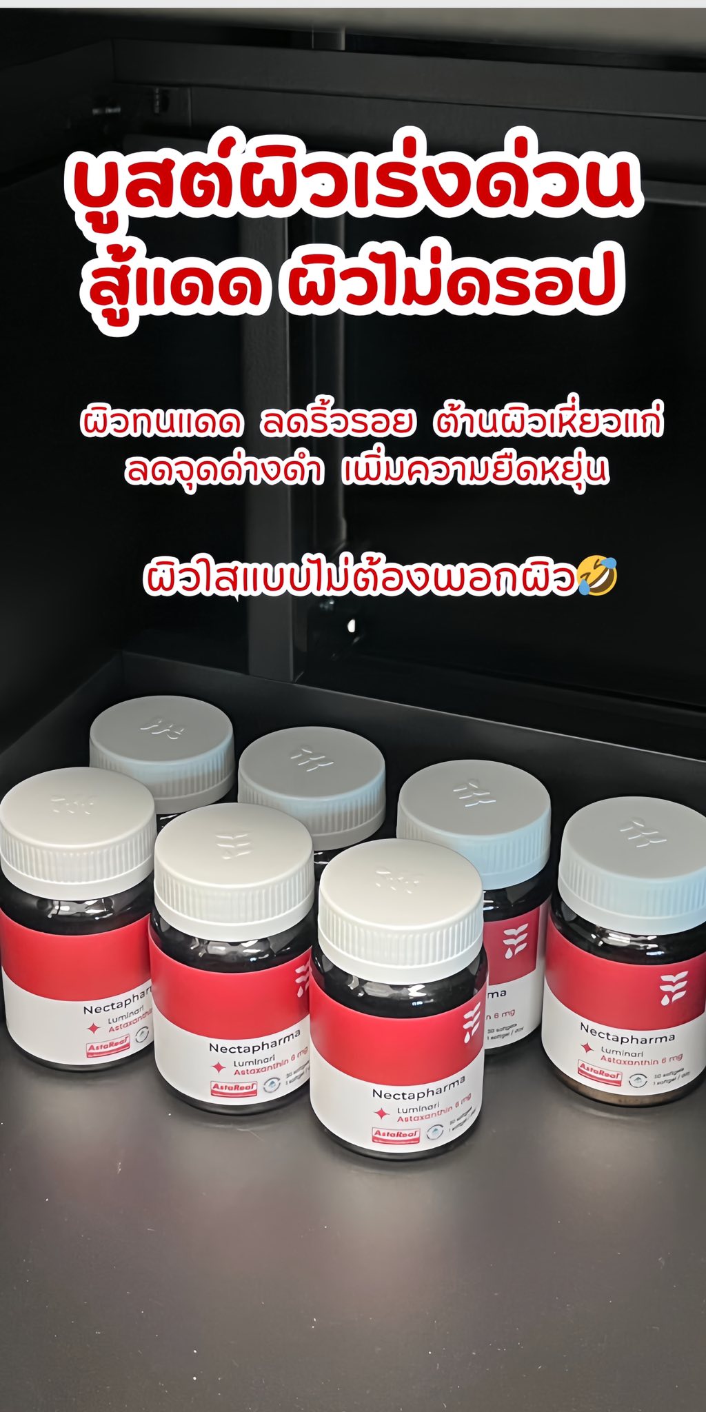 ซิสป้ายยา Facebook ad