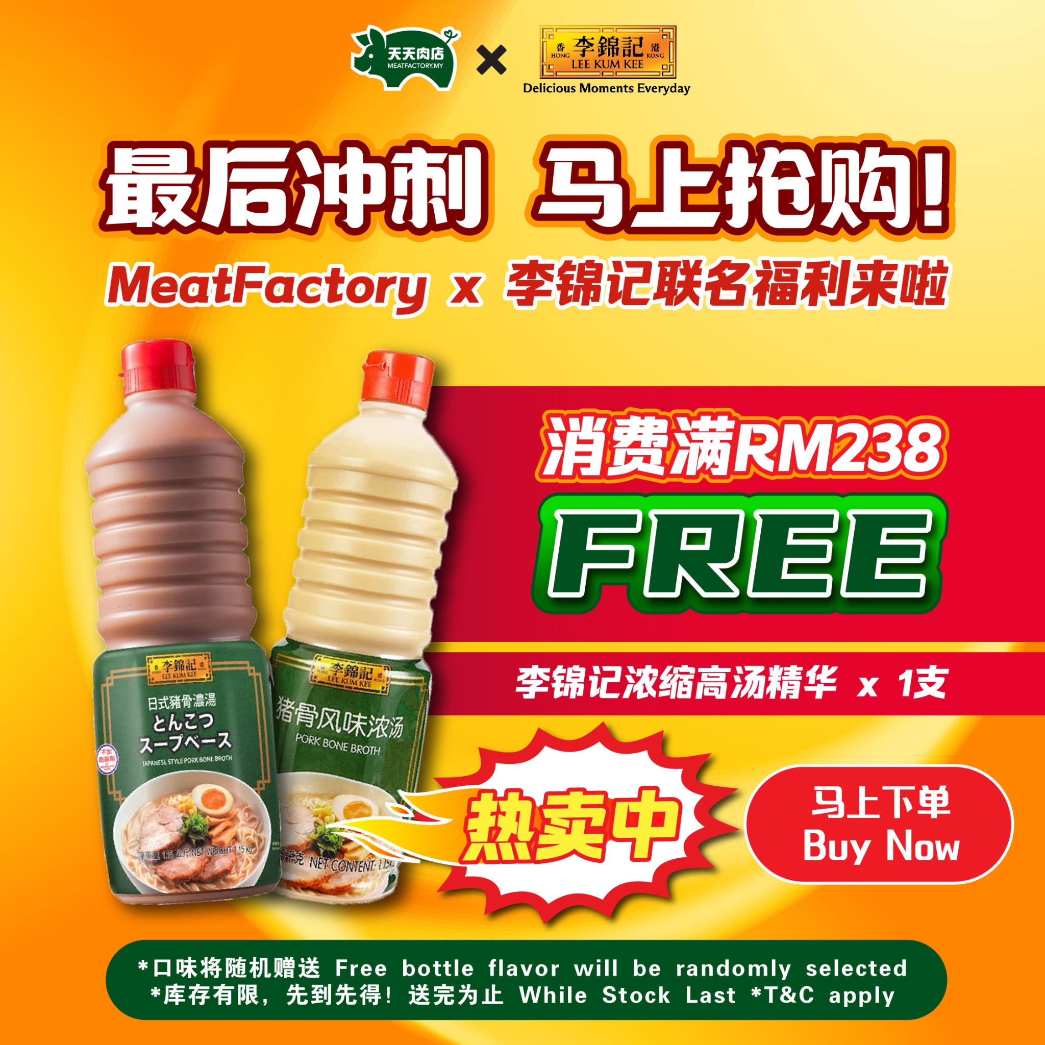 MeatFactory.MY Facebook ad: 不是我们夸张,这家的猪肉真的新鲜又方便买!