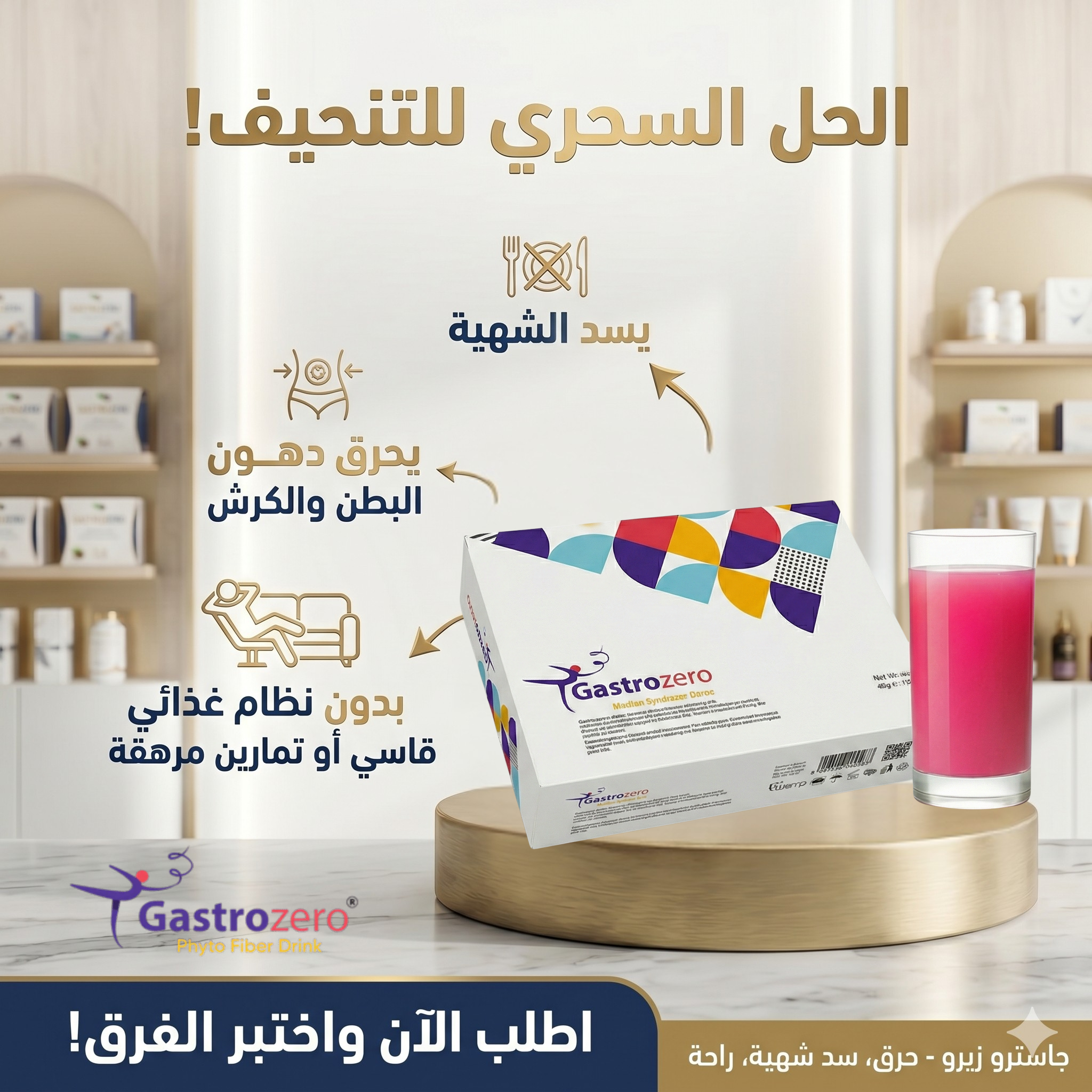 Gastro.Zero.ar Facebook ad