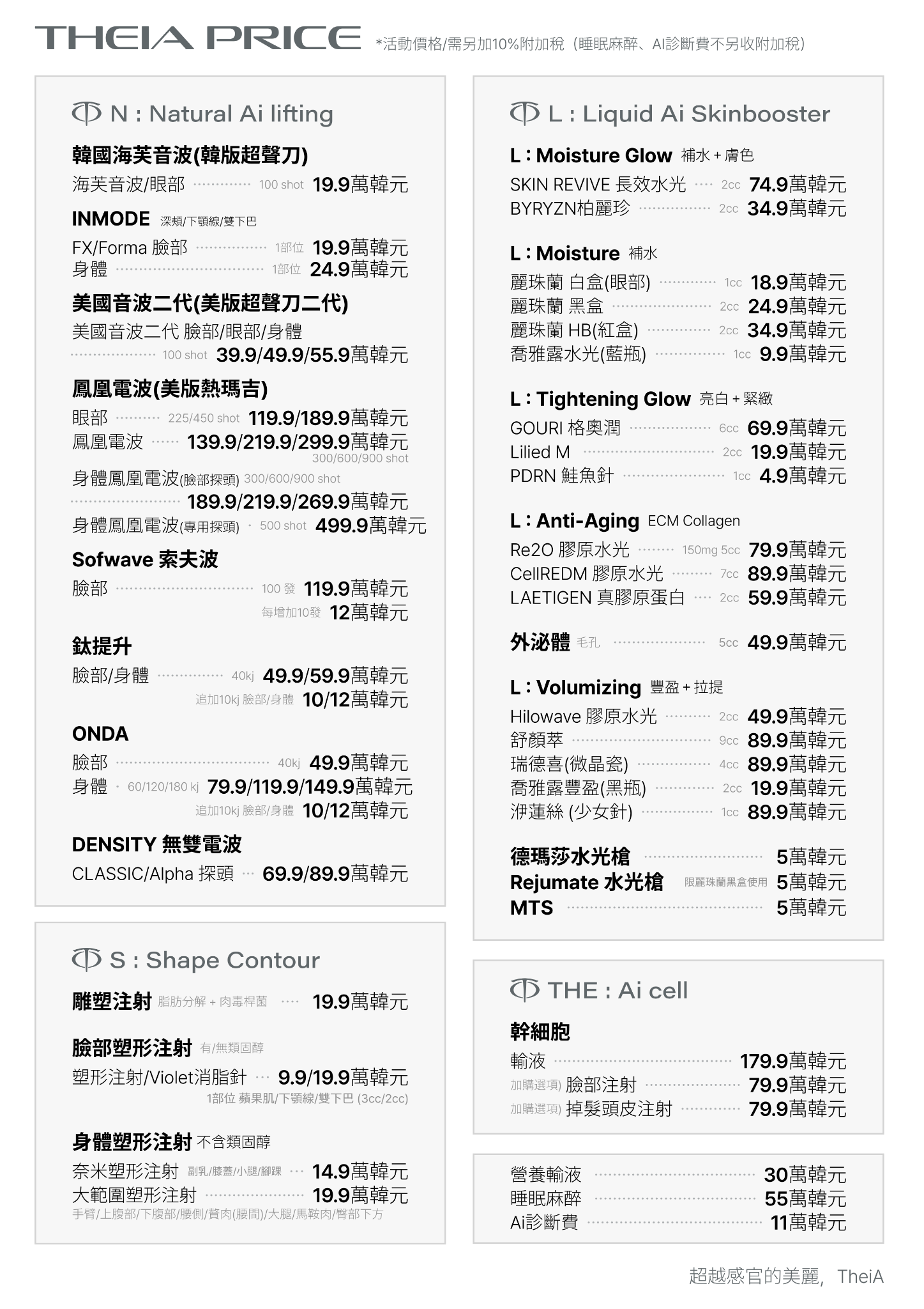 Tw TheiA Doctor Facebook ad: 來韓國旅遊,怎能錯過最正宗的韓式醫美?