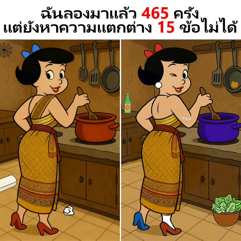 Spot Difference Facebook ad