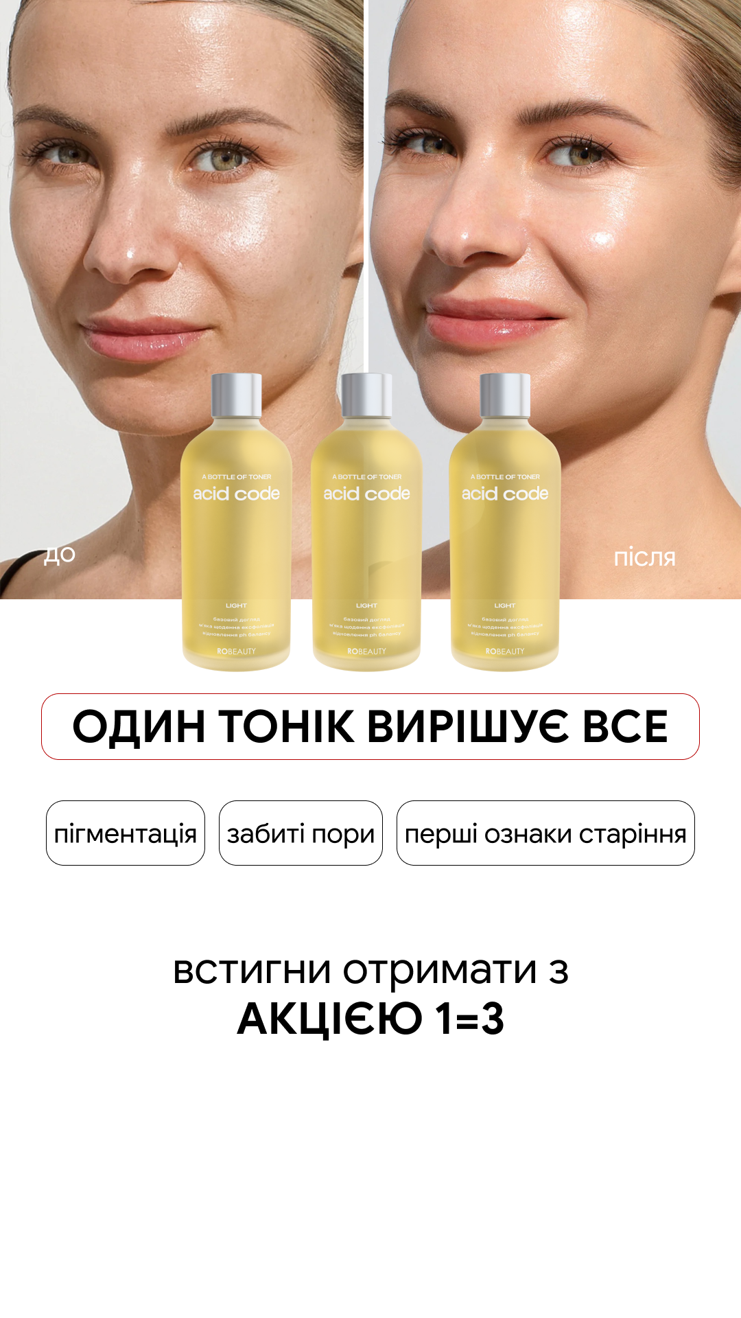 Robeauty Facebook ad