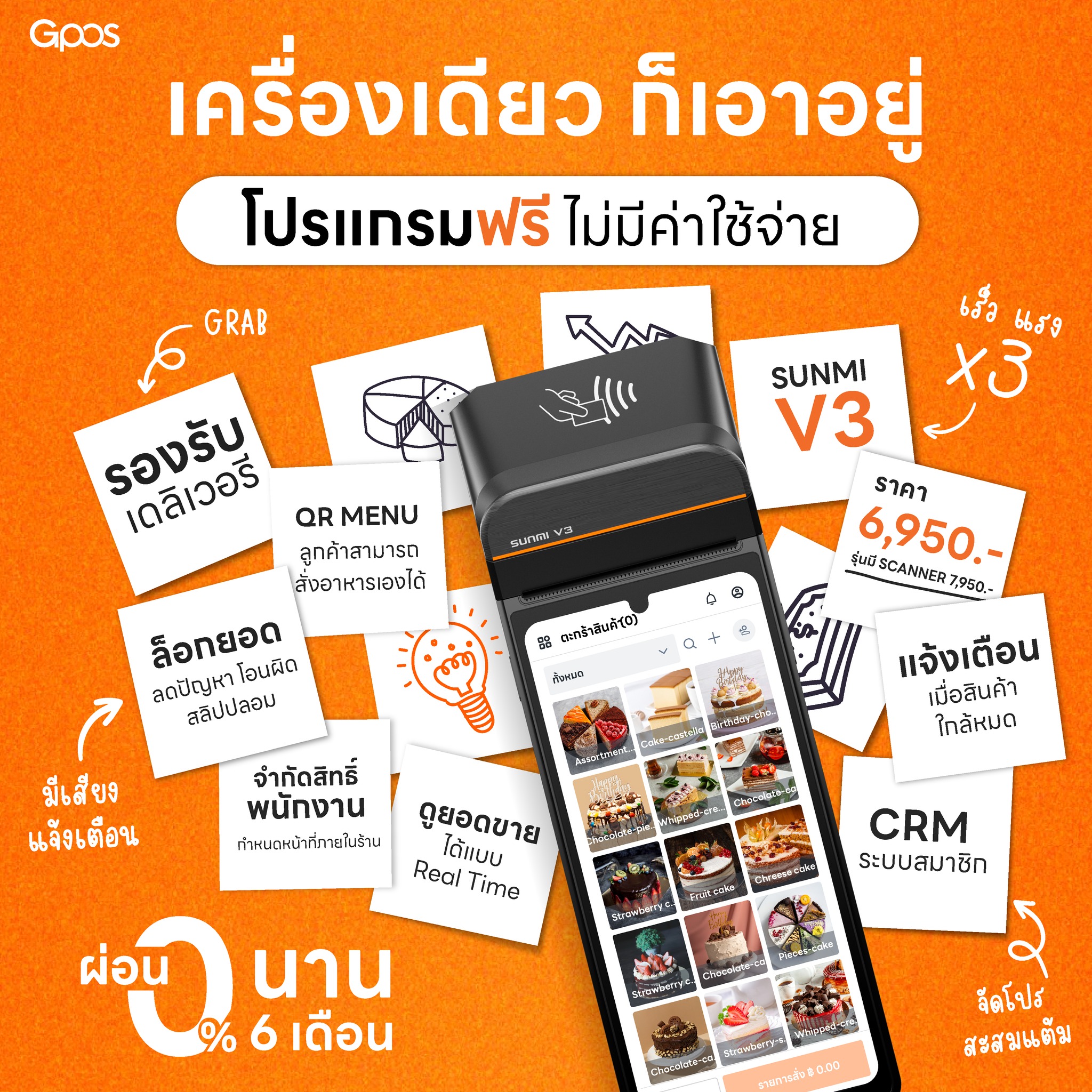 Gpos Khonkaen Facebook ad